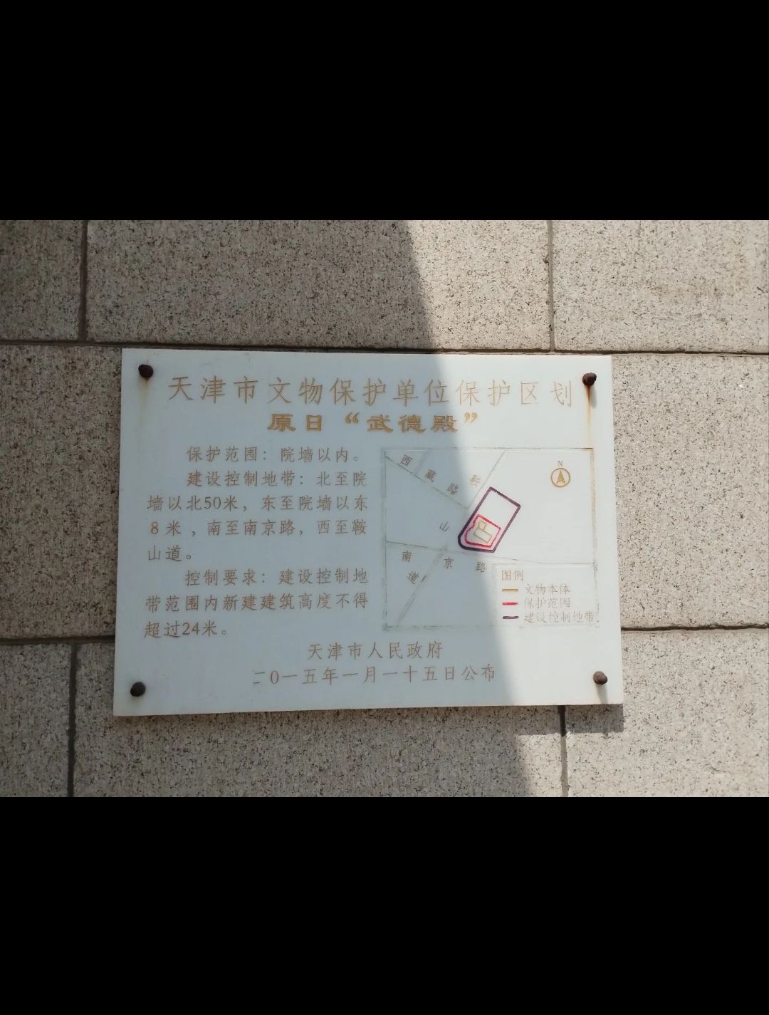 原武德殿旅行图片 3