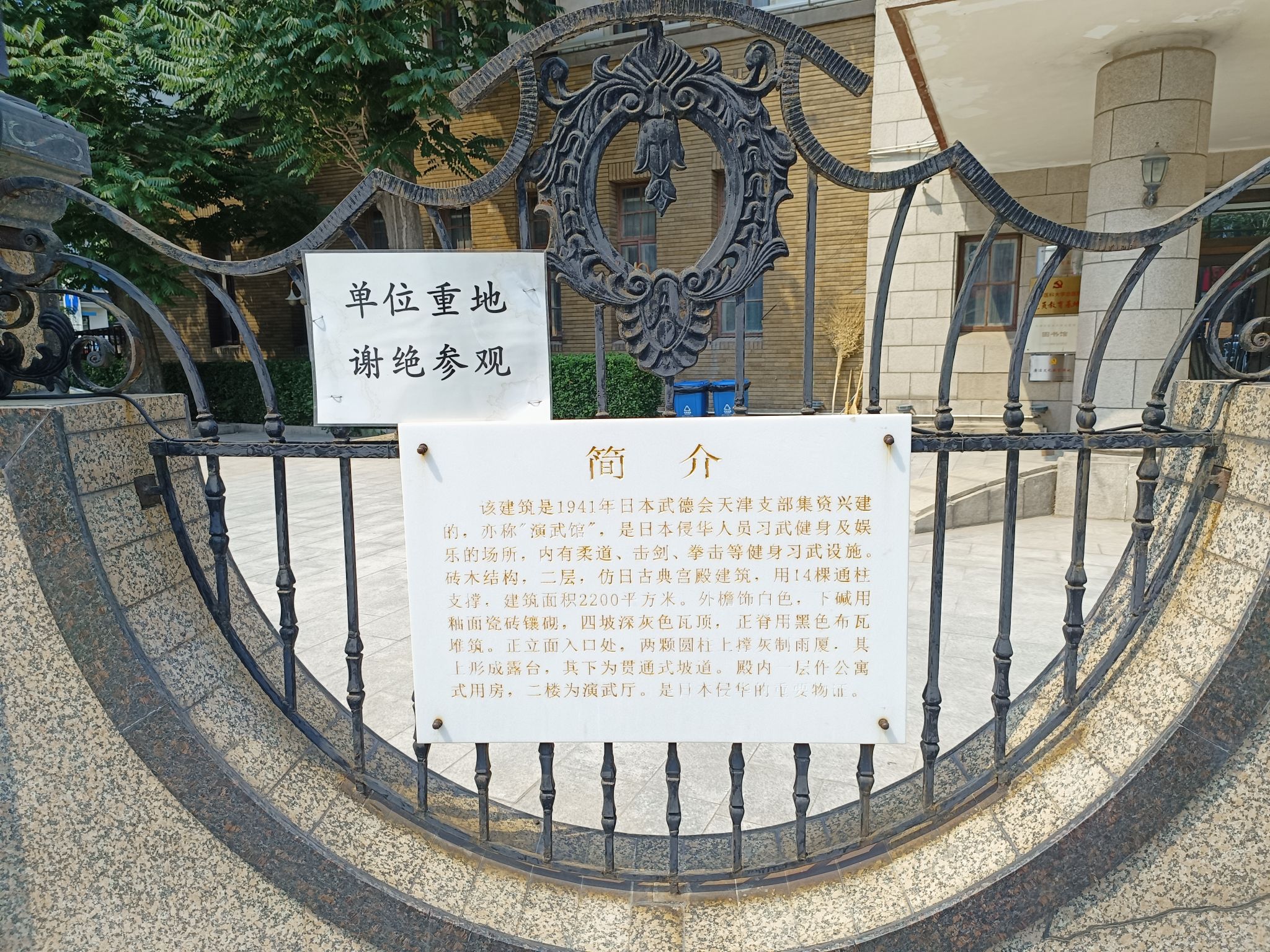原武德殿旅行图片 2