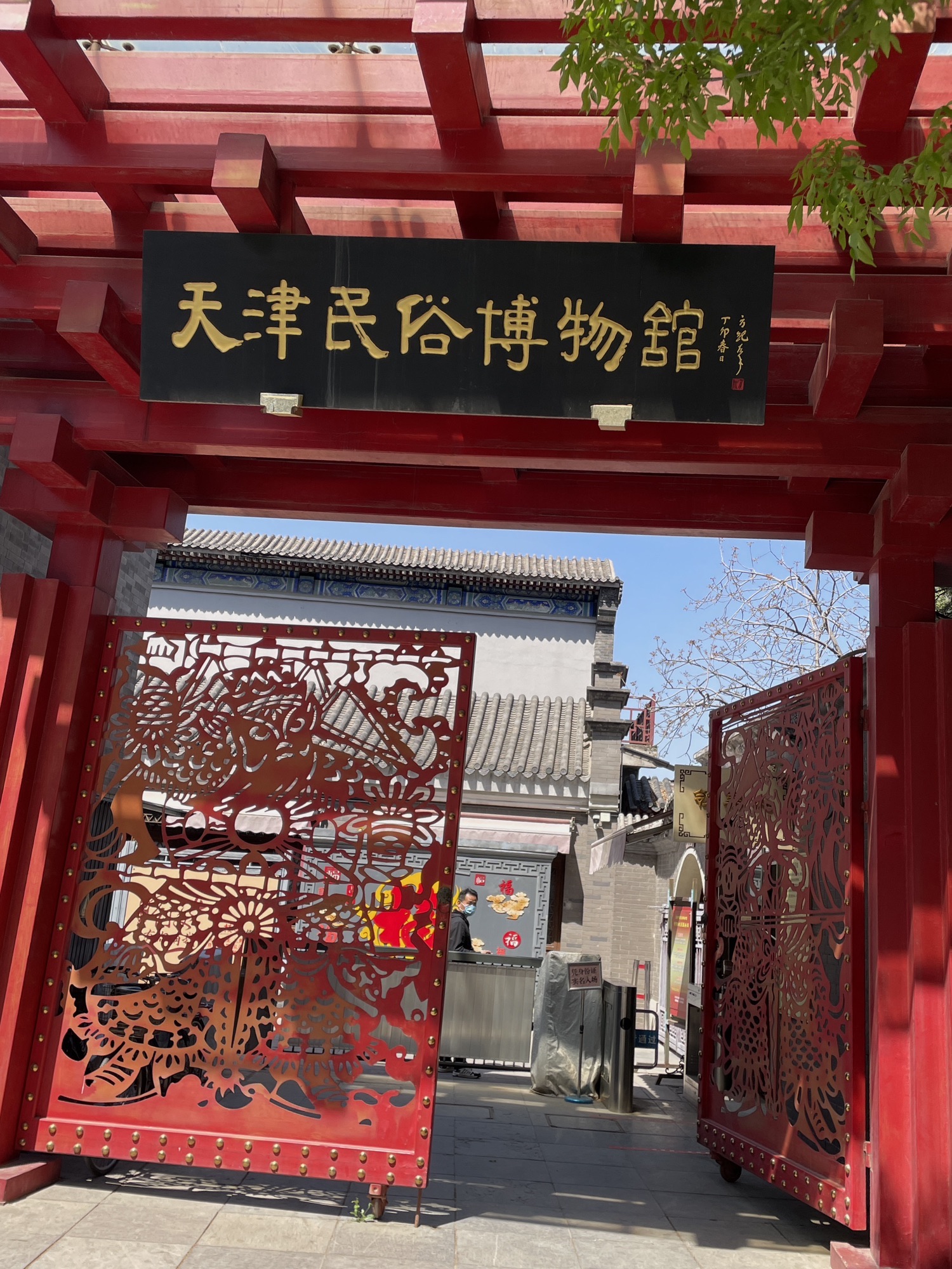 天津民俗博物馆