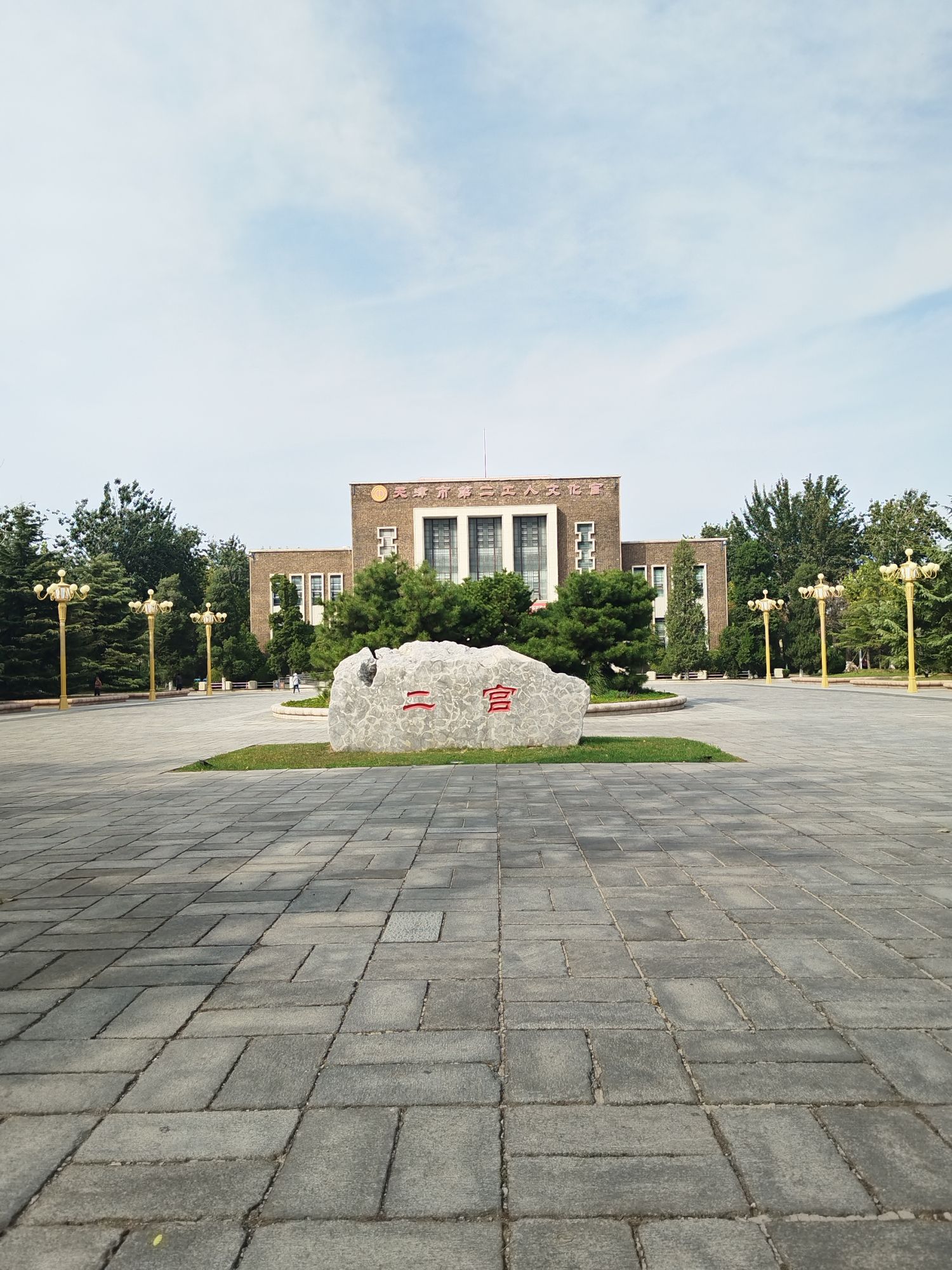二宫公园旅行图片 1