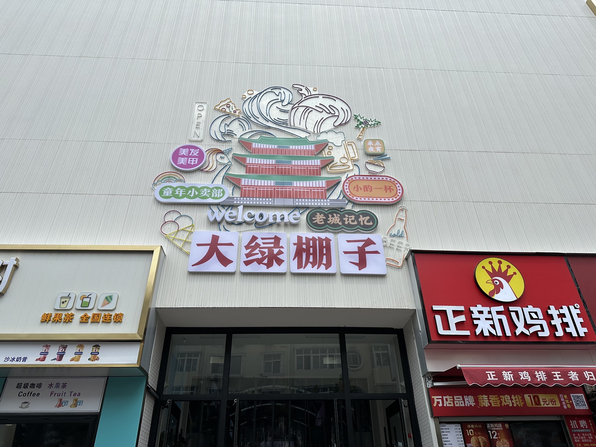 方舟公园旅行图片 3