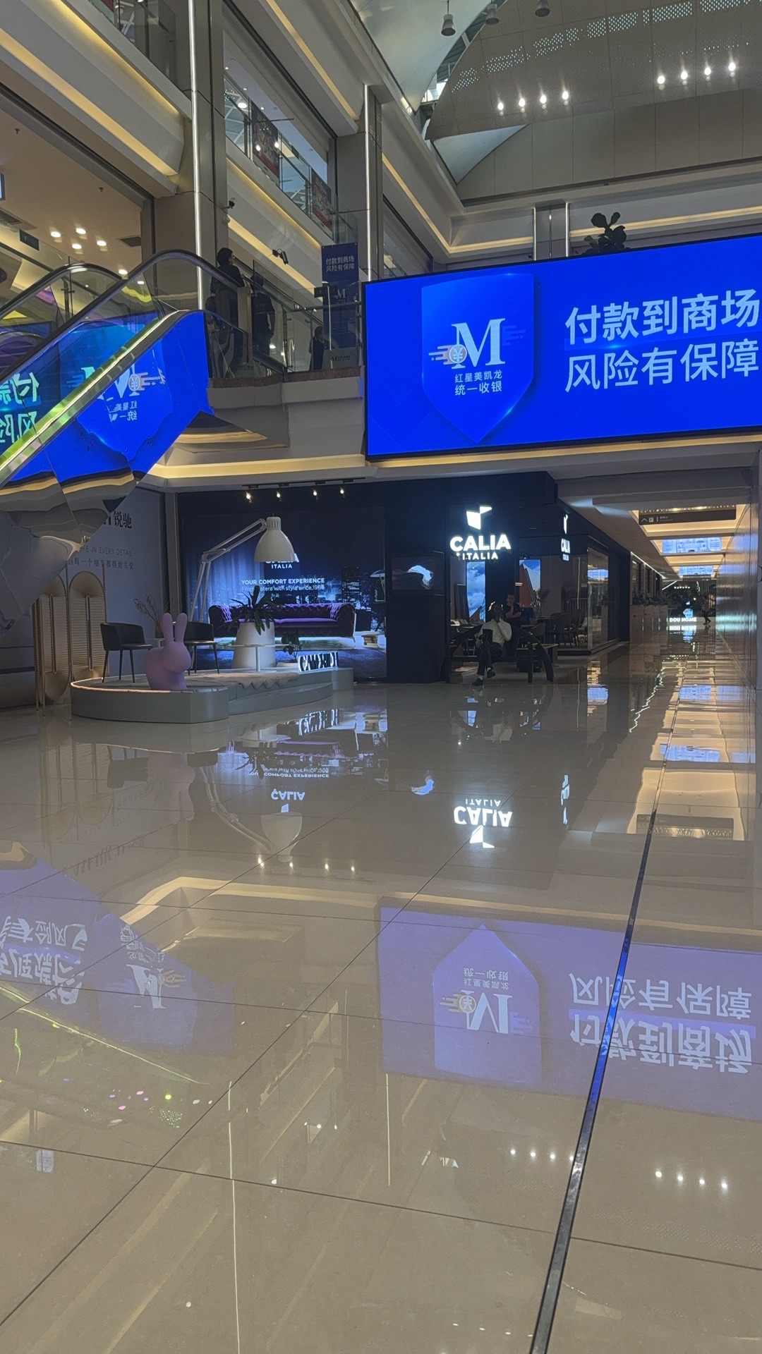 红星美凯龙国际家居广场(天津河西店)