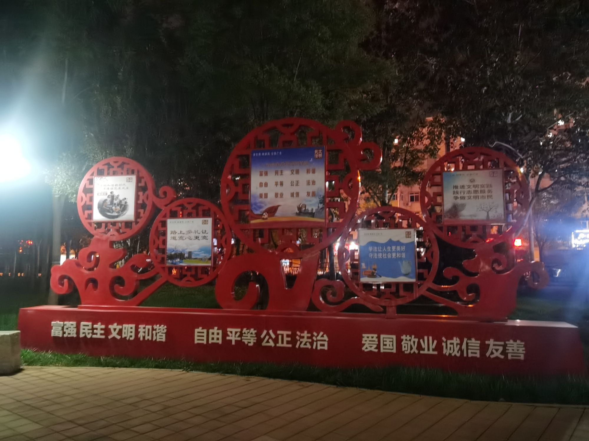 西苑公园旅行图片 3