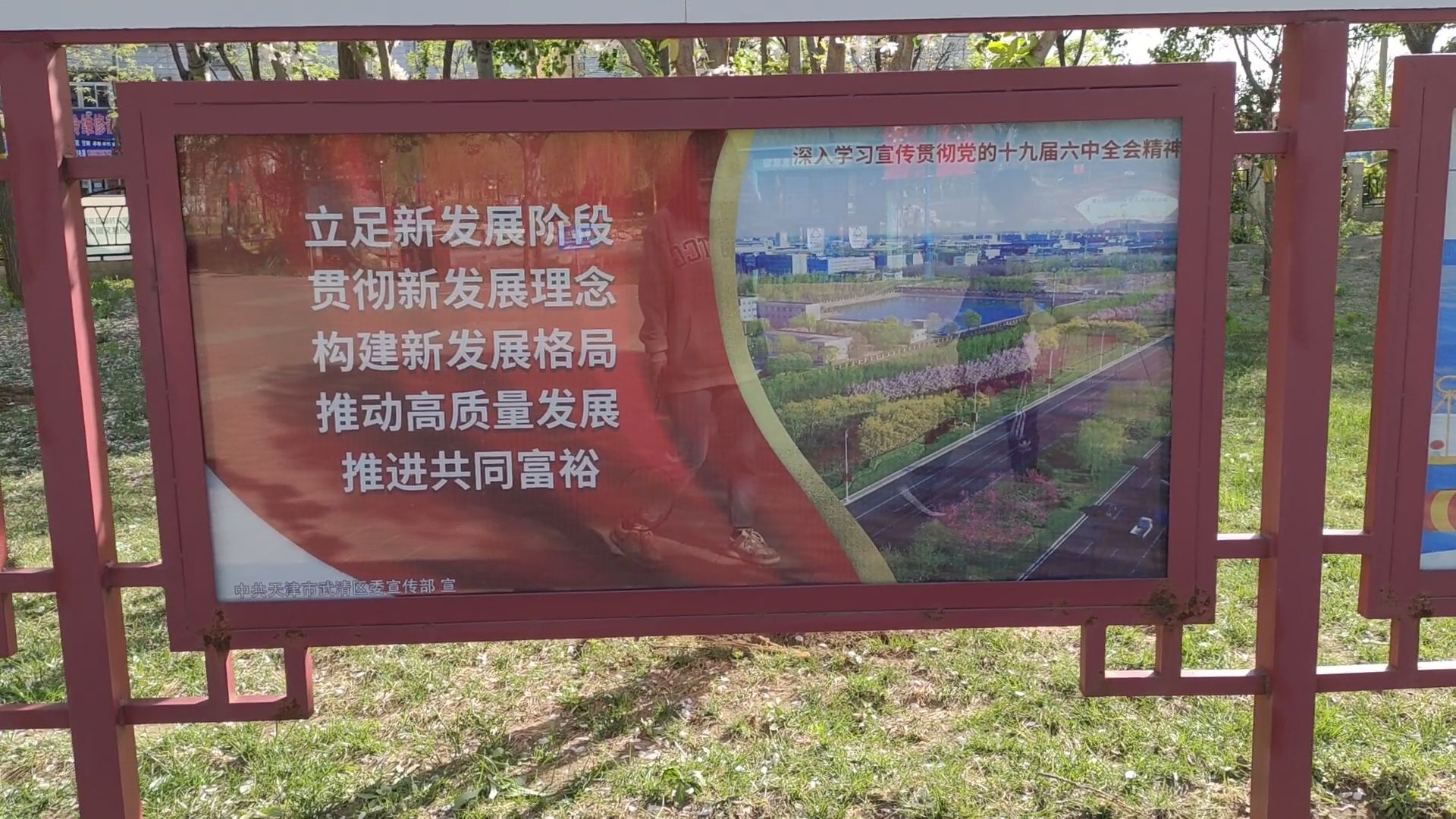 西苑公园旅行图片 1