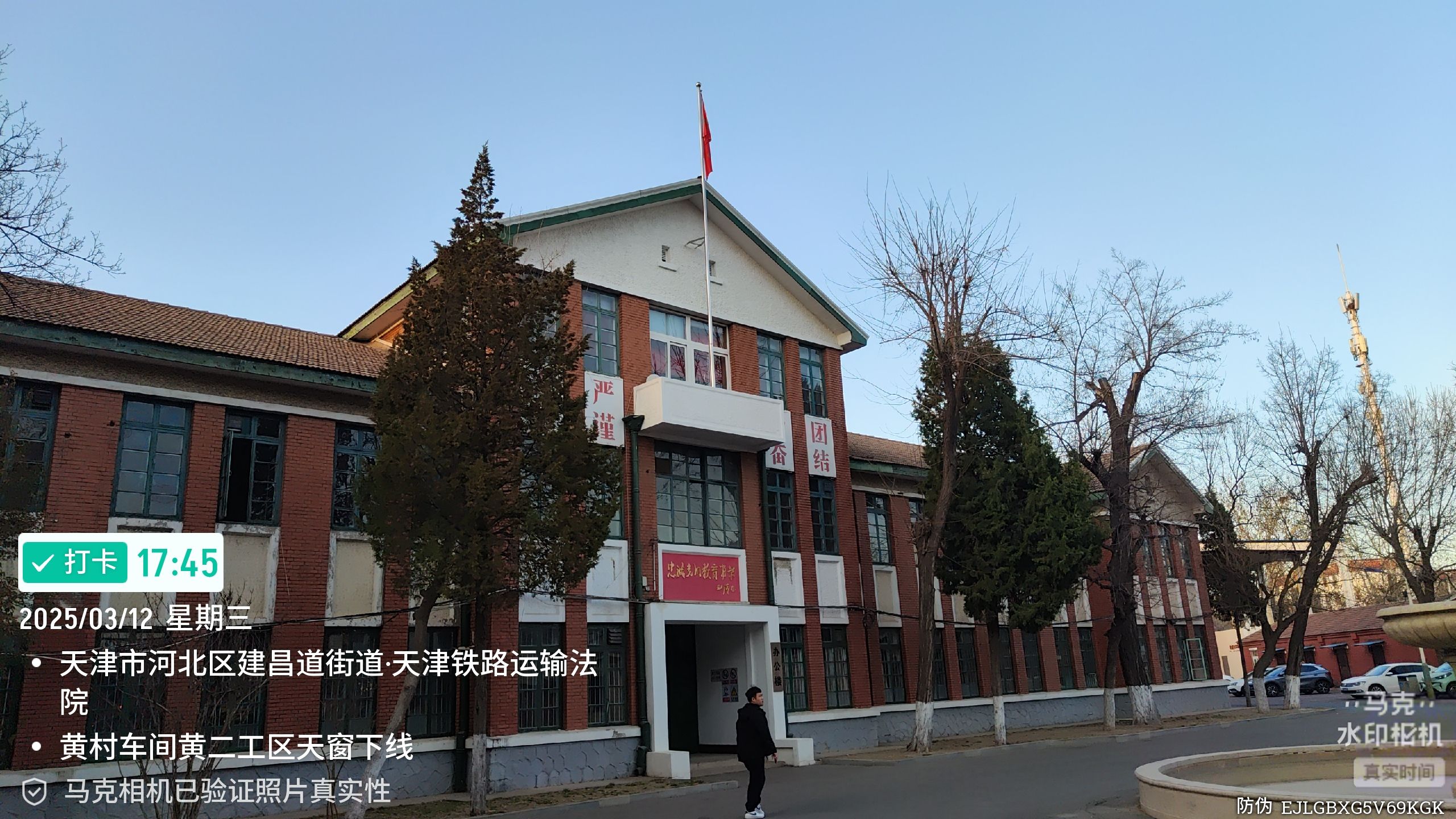 天津铁道职业技术学院(北宁校区)