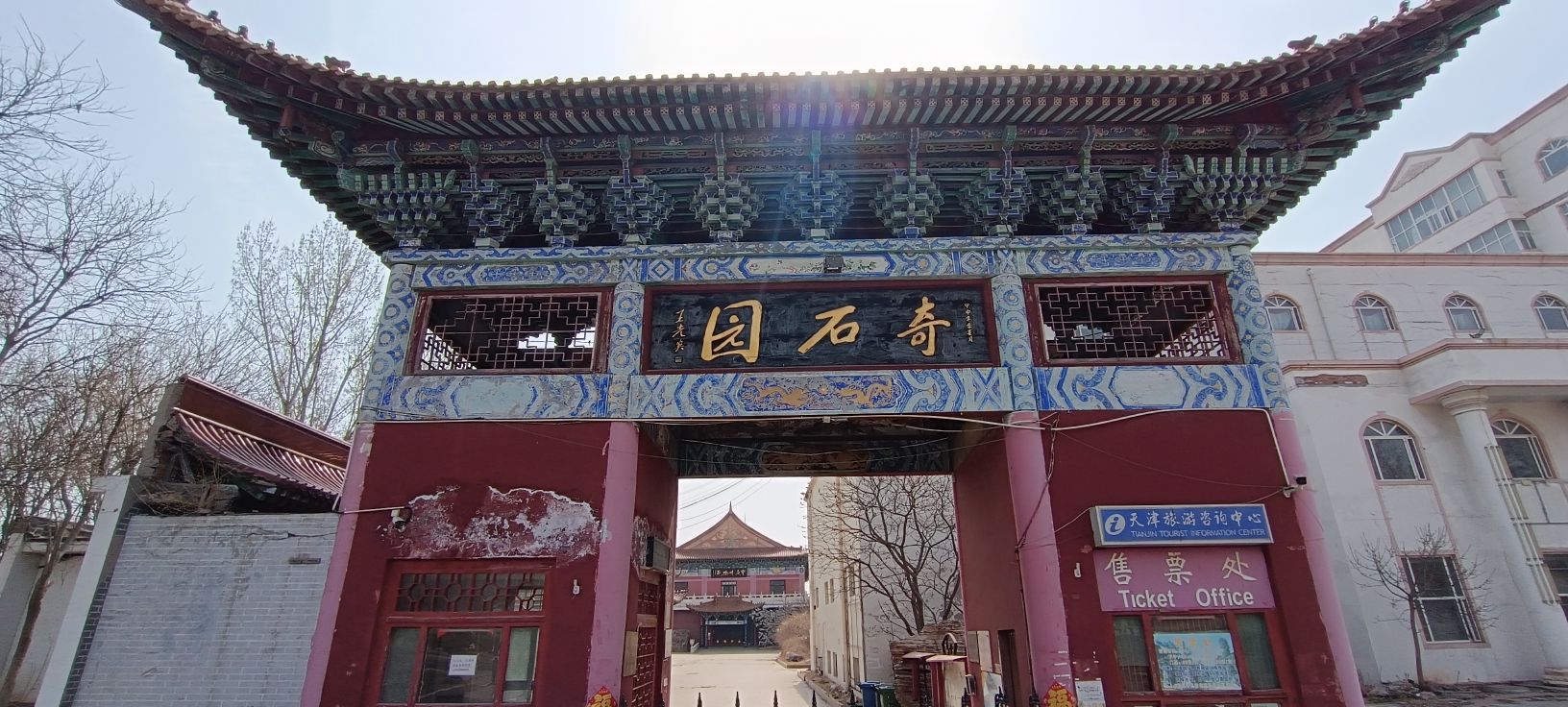 天津宝成博物苑(暂停开放)旅行图片 1