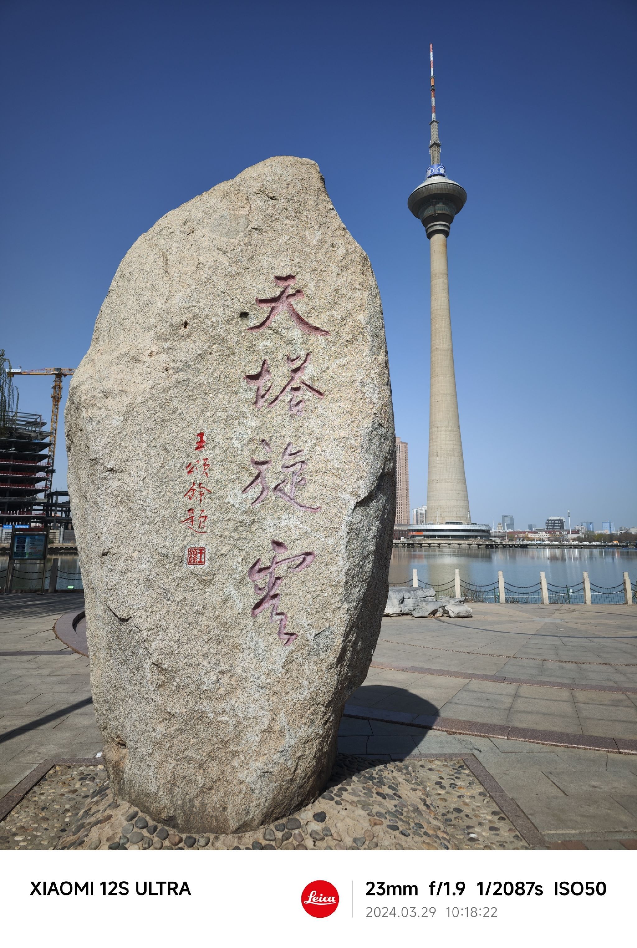 天塔湖风景区旅行图片 1