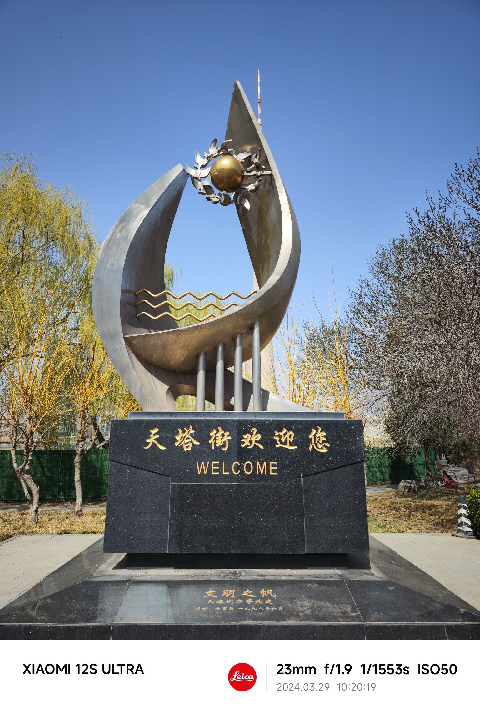天塔湖风景区旅行图片 2