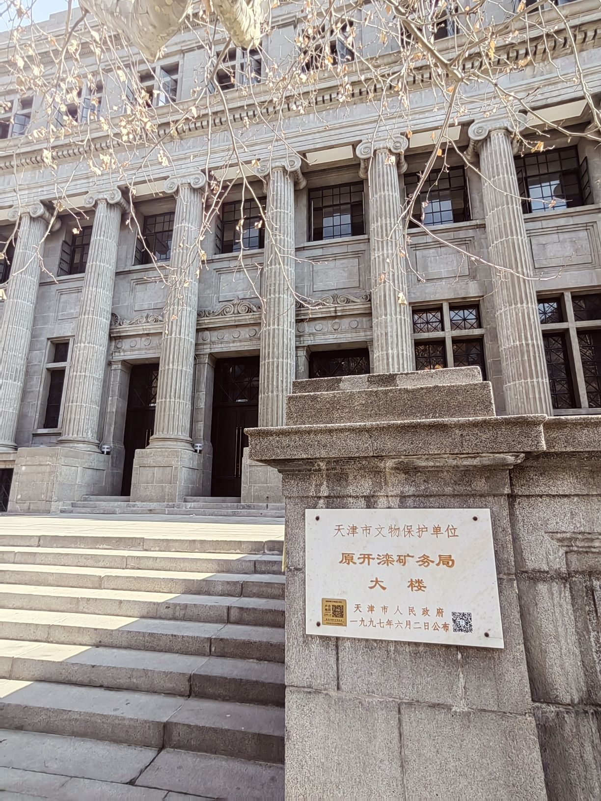 原开滦矿务局大楼旅行图片
