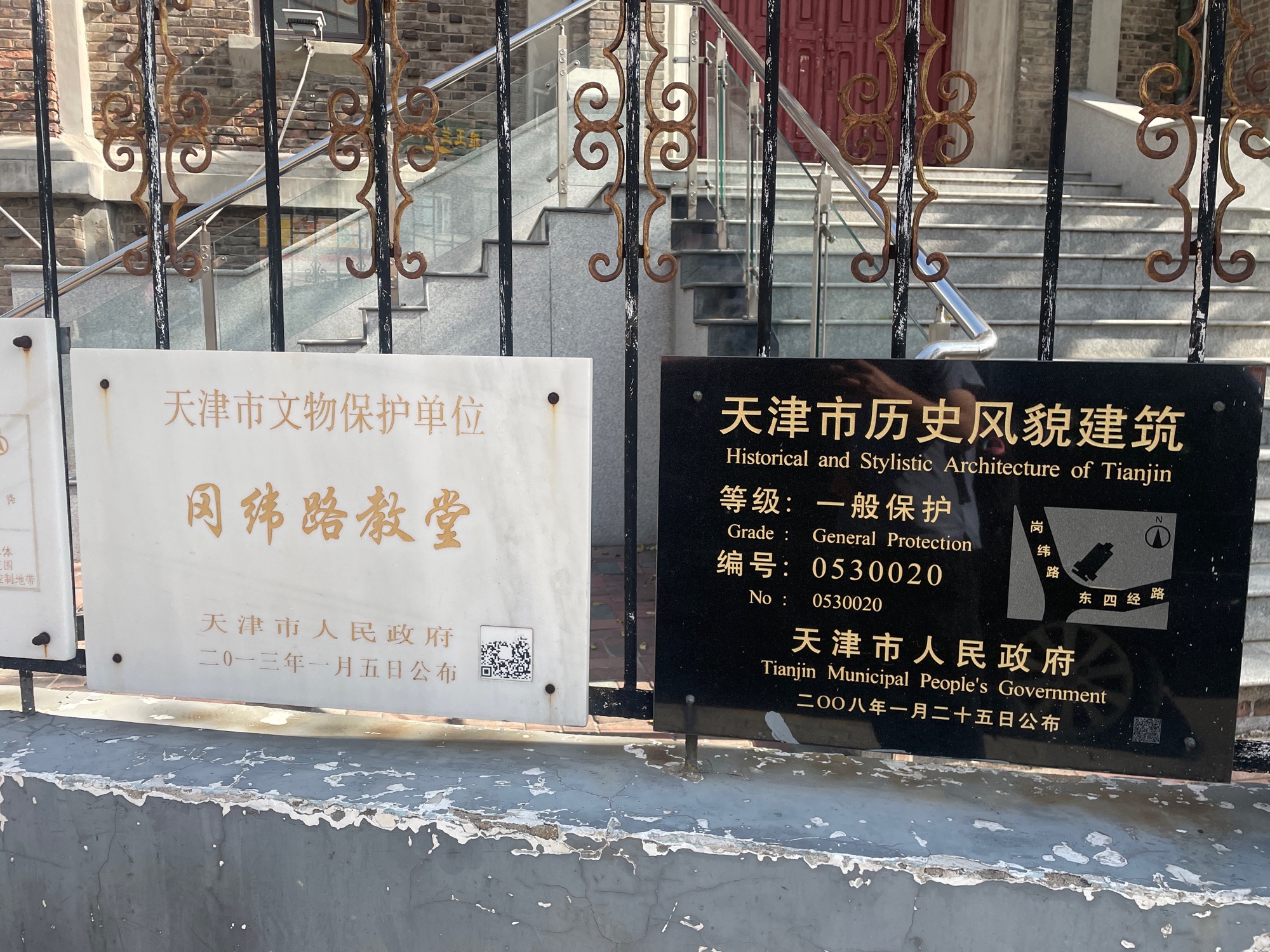 基督教冈纬路堂