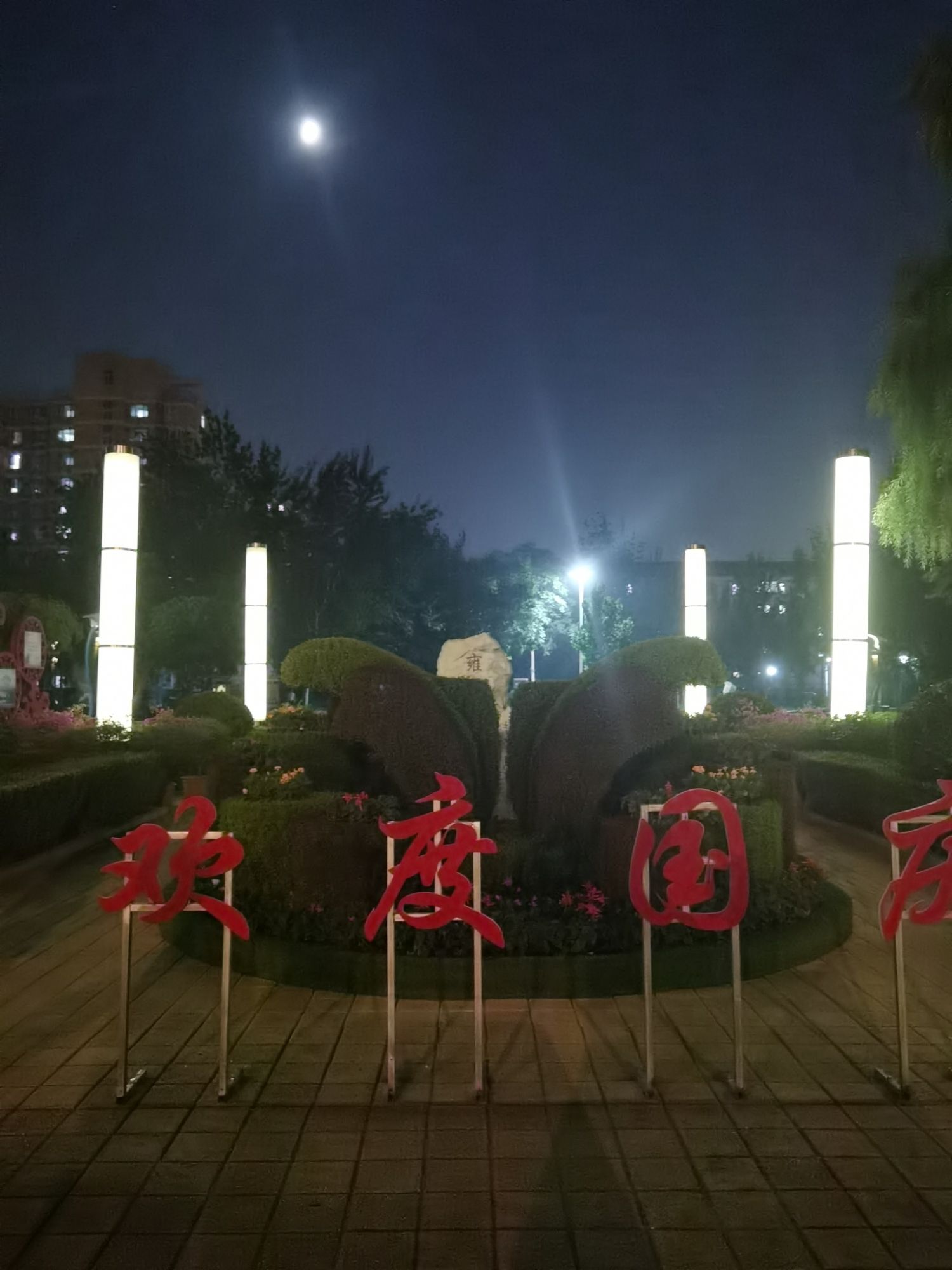 雍园旅行图片 2