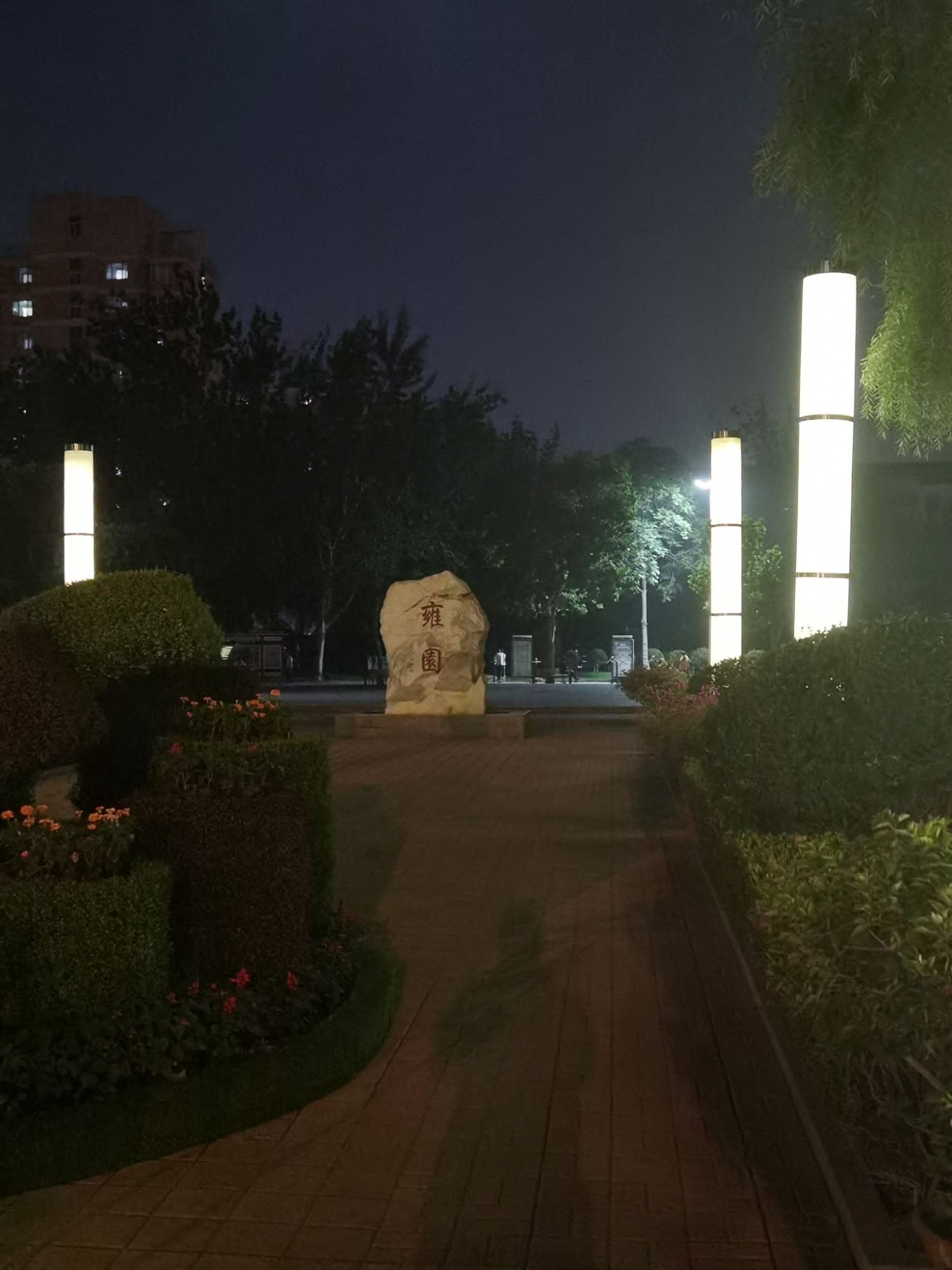 雍园旅行图片 3