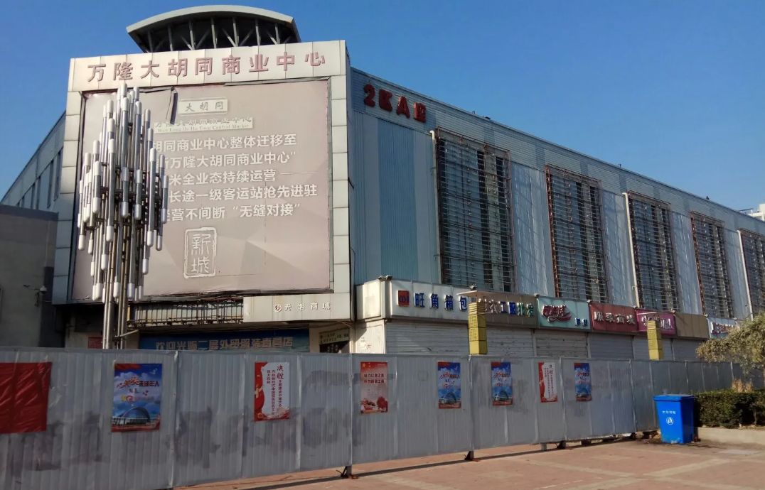 估衣街旅行图片 1