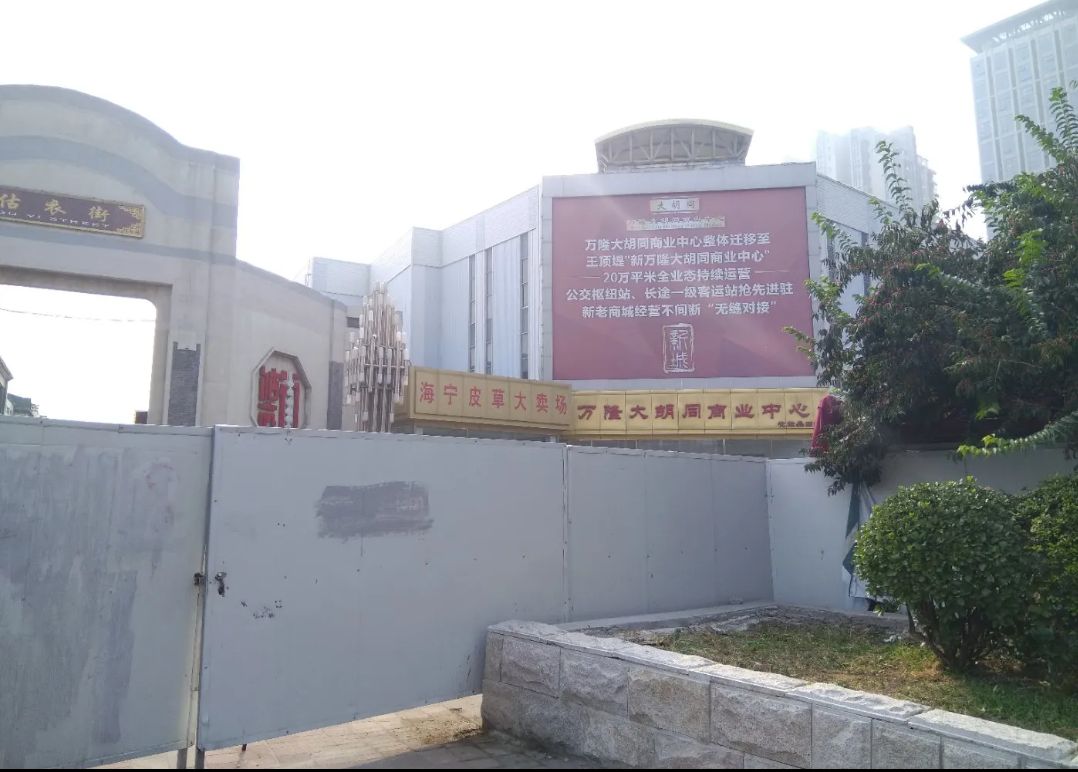 估衣街旅行图片 2