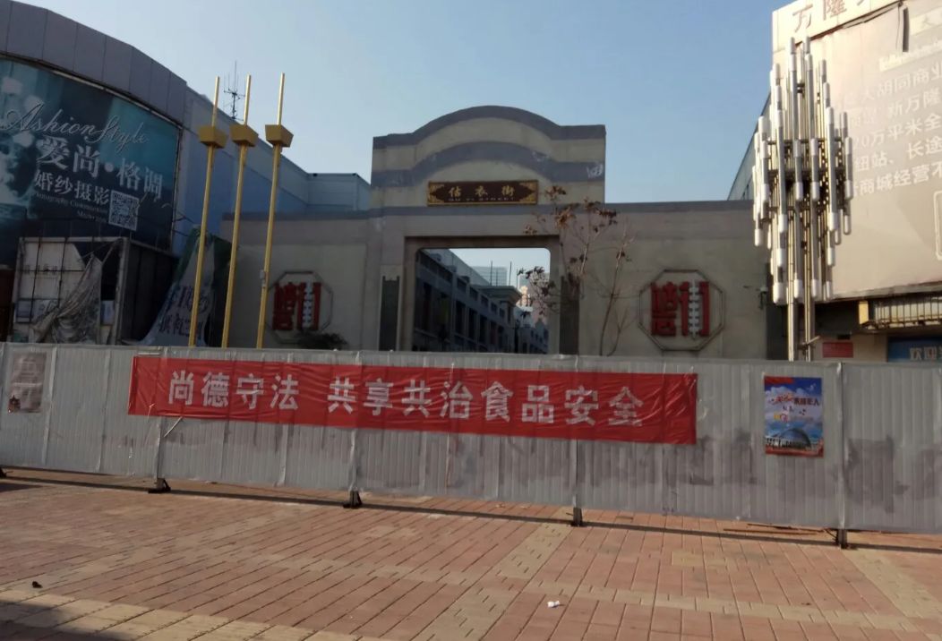 估衣街旅行图片 3