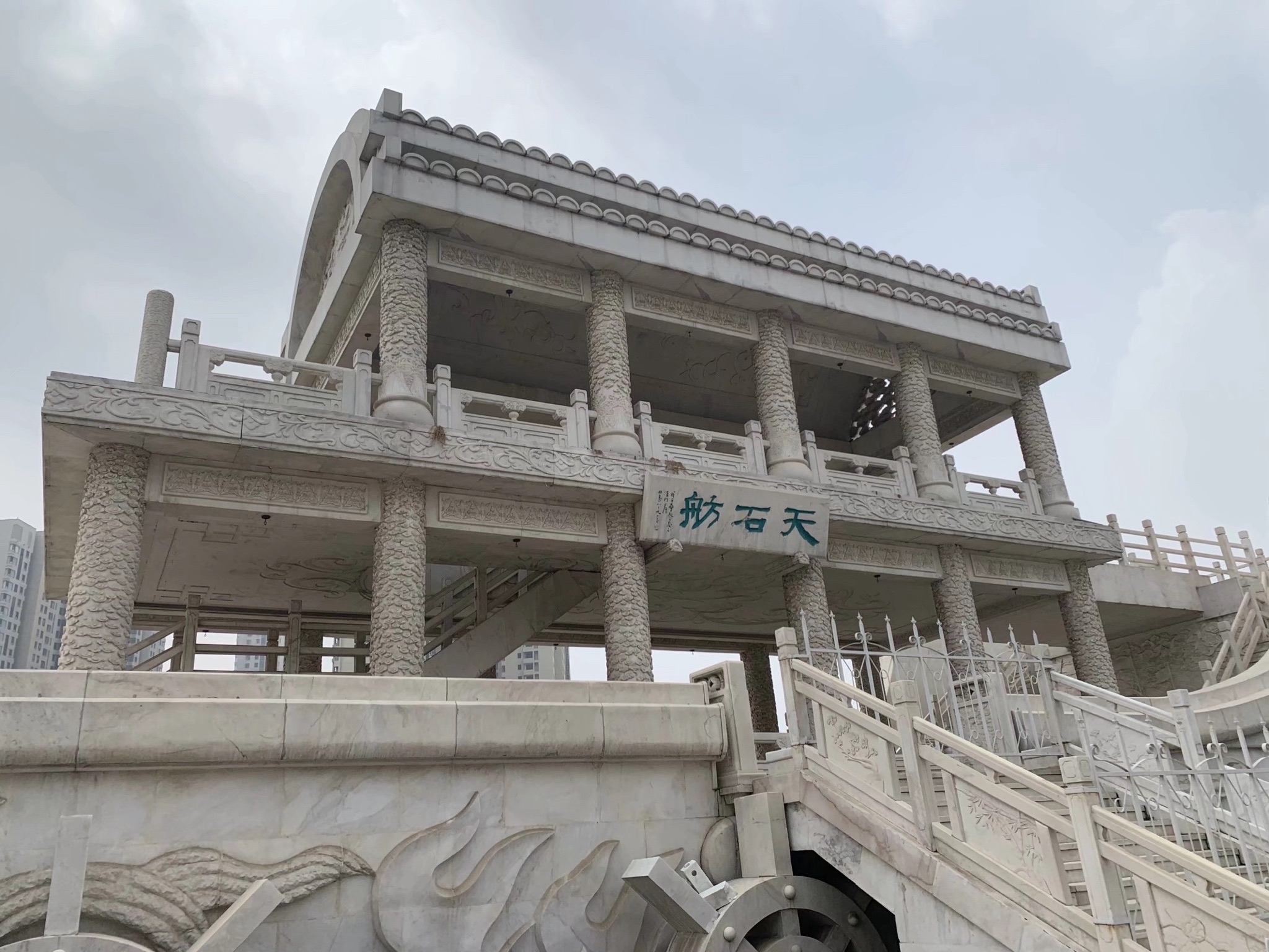 天石舫旅行图片 3