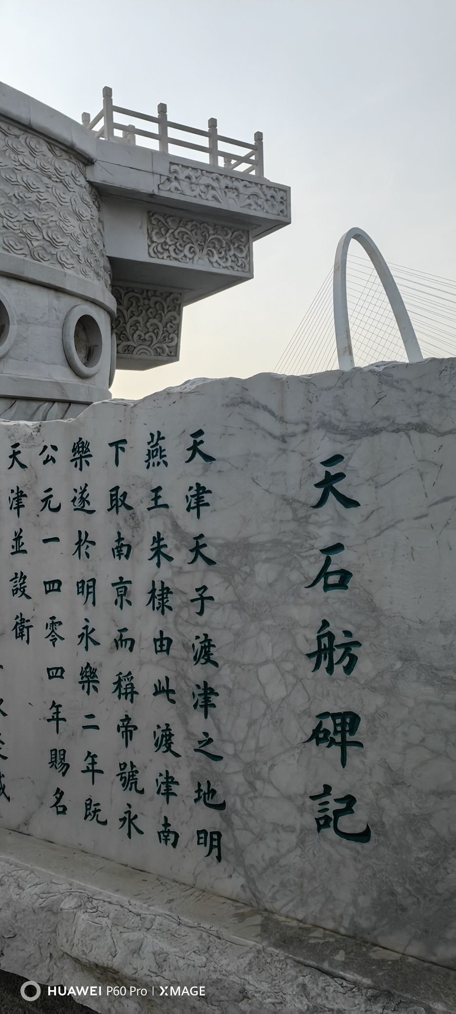 天石舫旅行图片 3