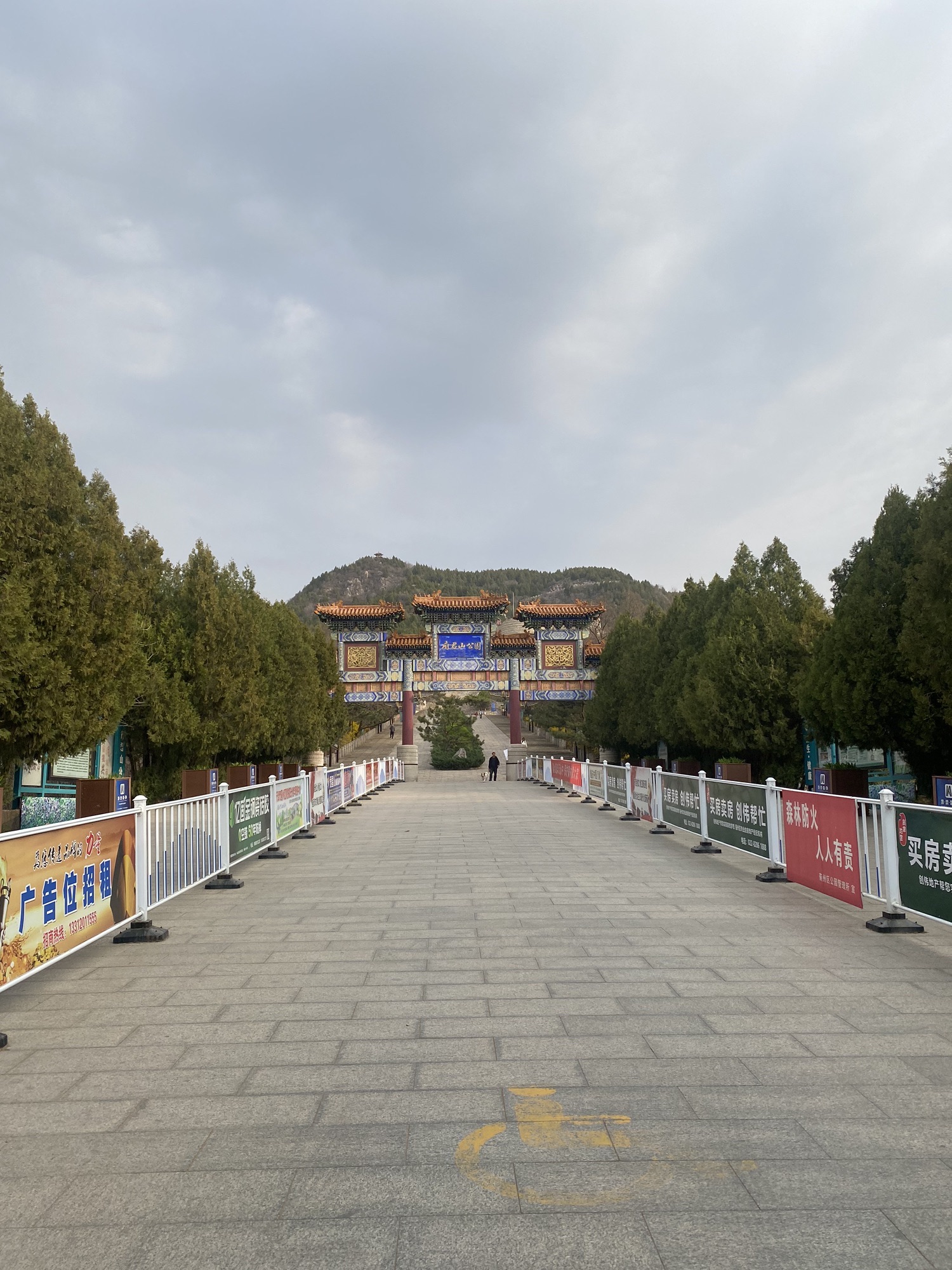 府君山公园旅行图片 1