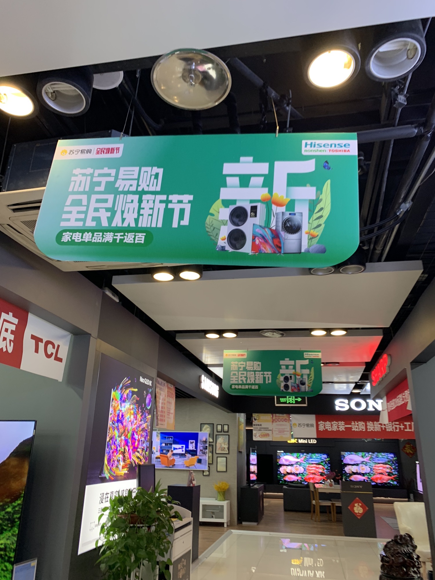 苏宁易购(嘉利中心店)