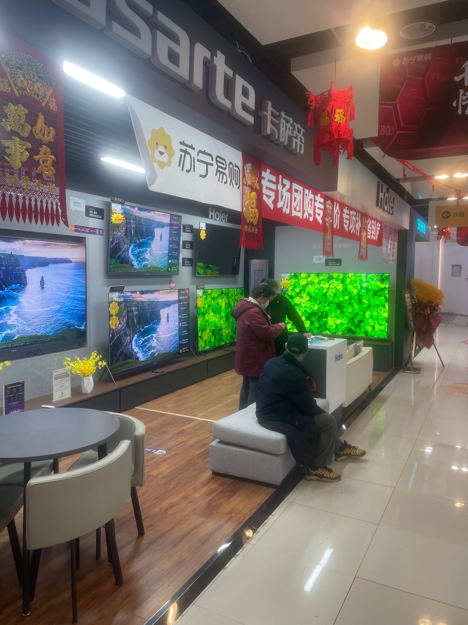 苏宁易购(嘉利中心店)
