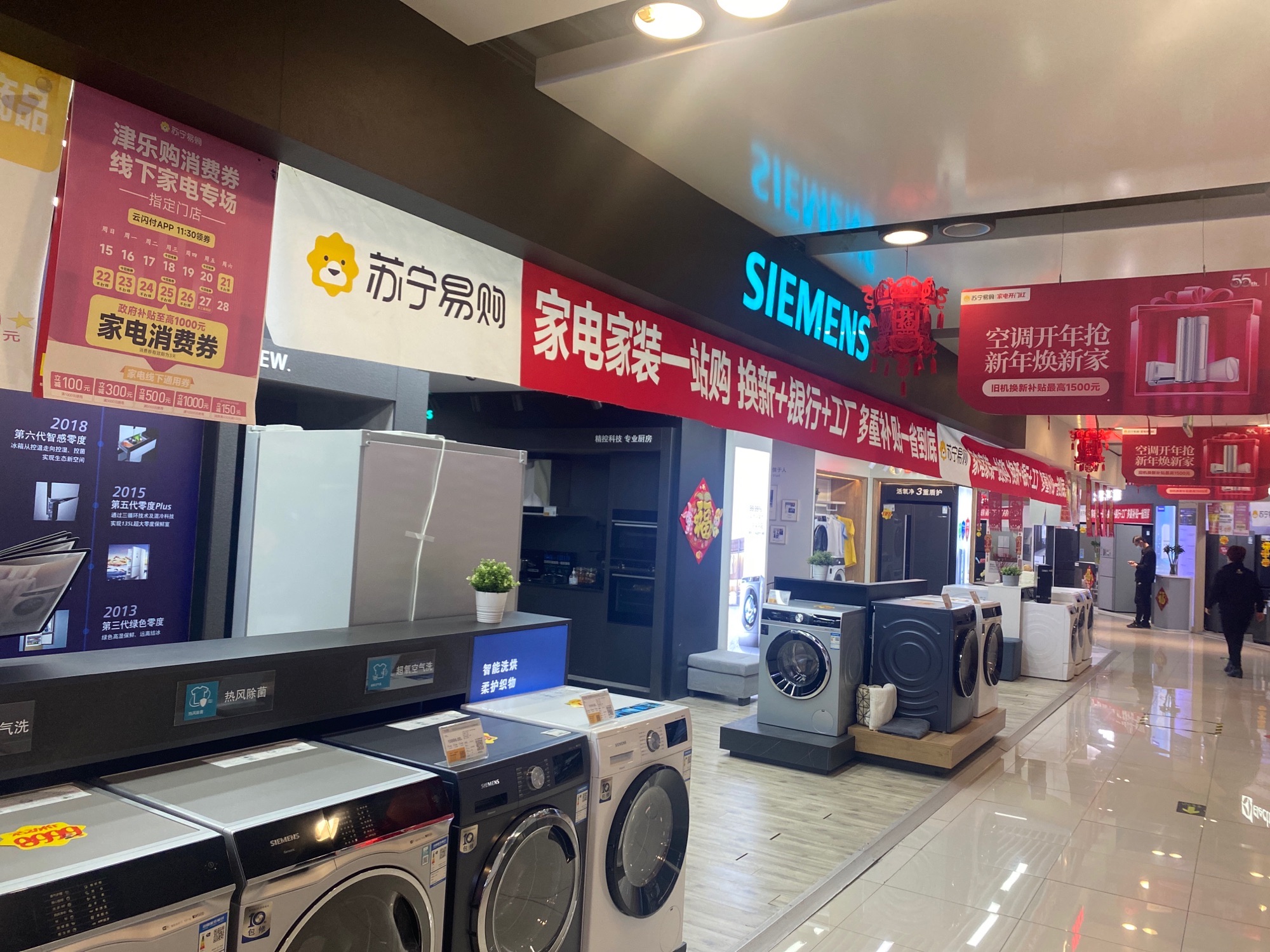 苏宁易购(嘉利中心店)