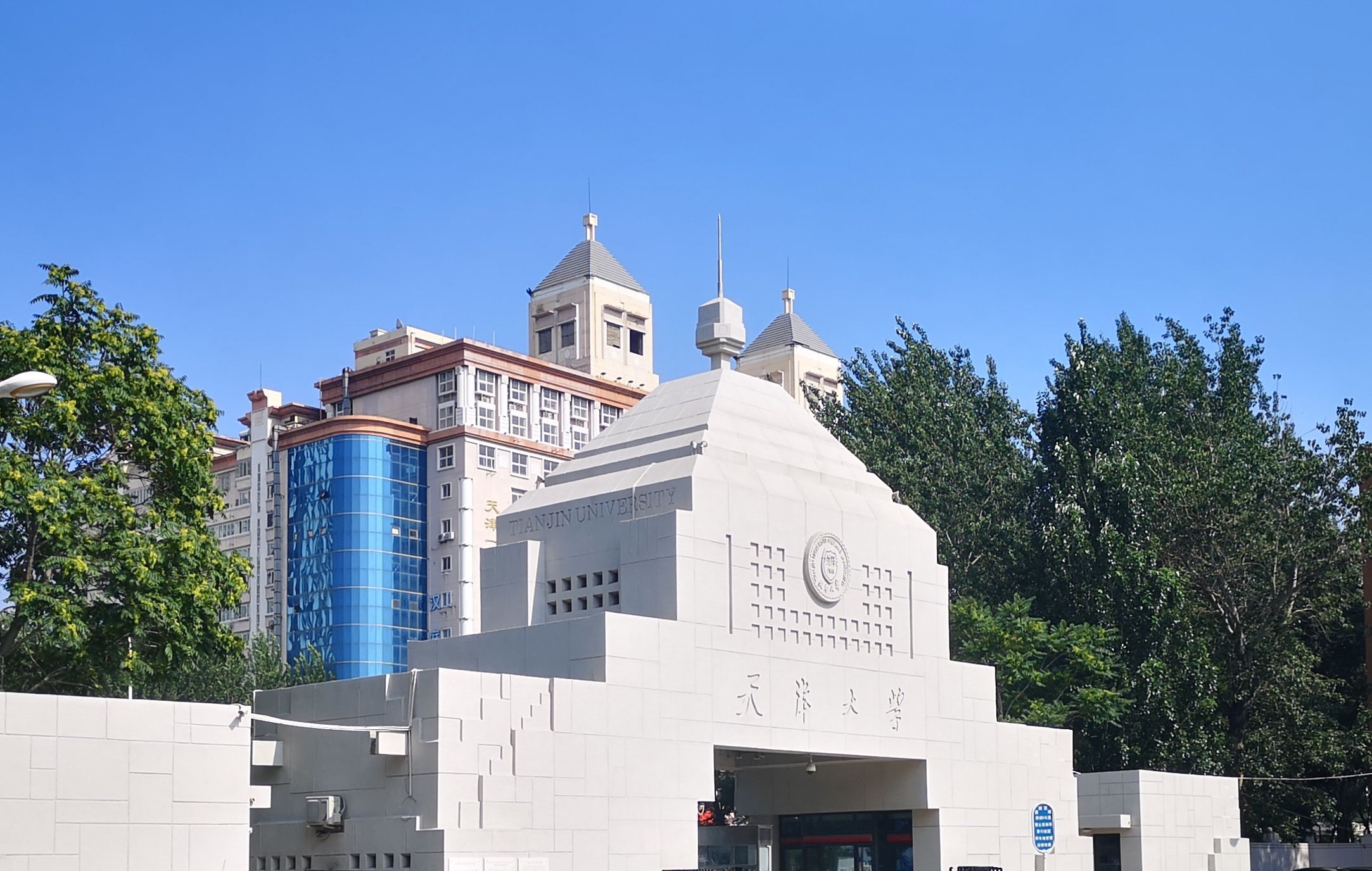 天津大学卫津路校区
