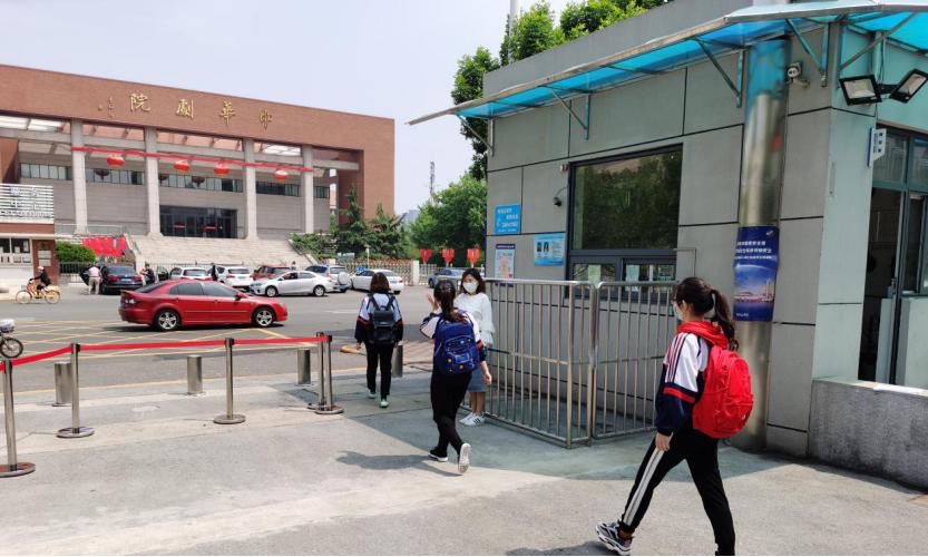 天津市河西区卫东路小学