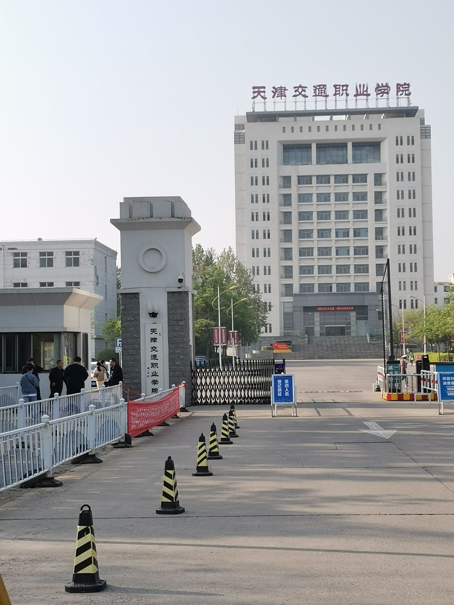 天津交通职业学院