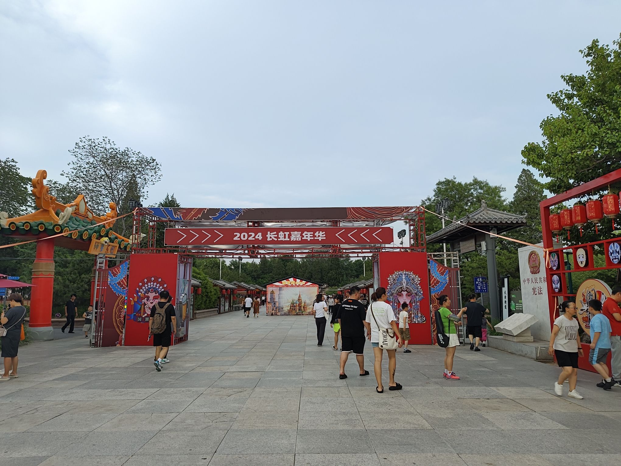 长虹生态园旅行图片 1