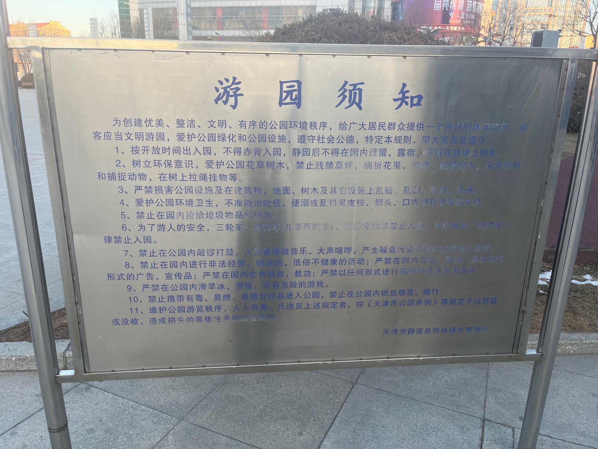 人民文化广场旅行图片 3