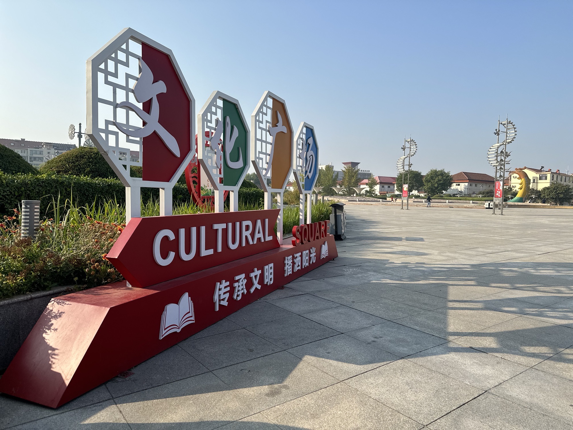 人民文化广场旅行图片 1