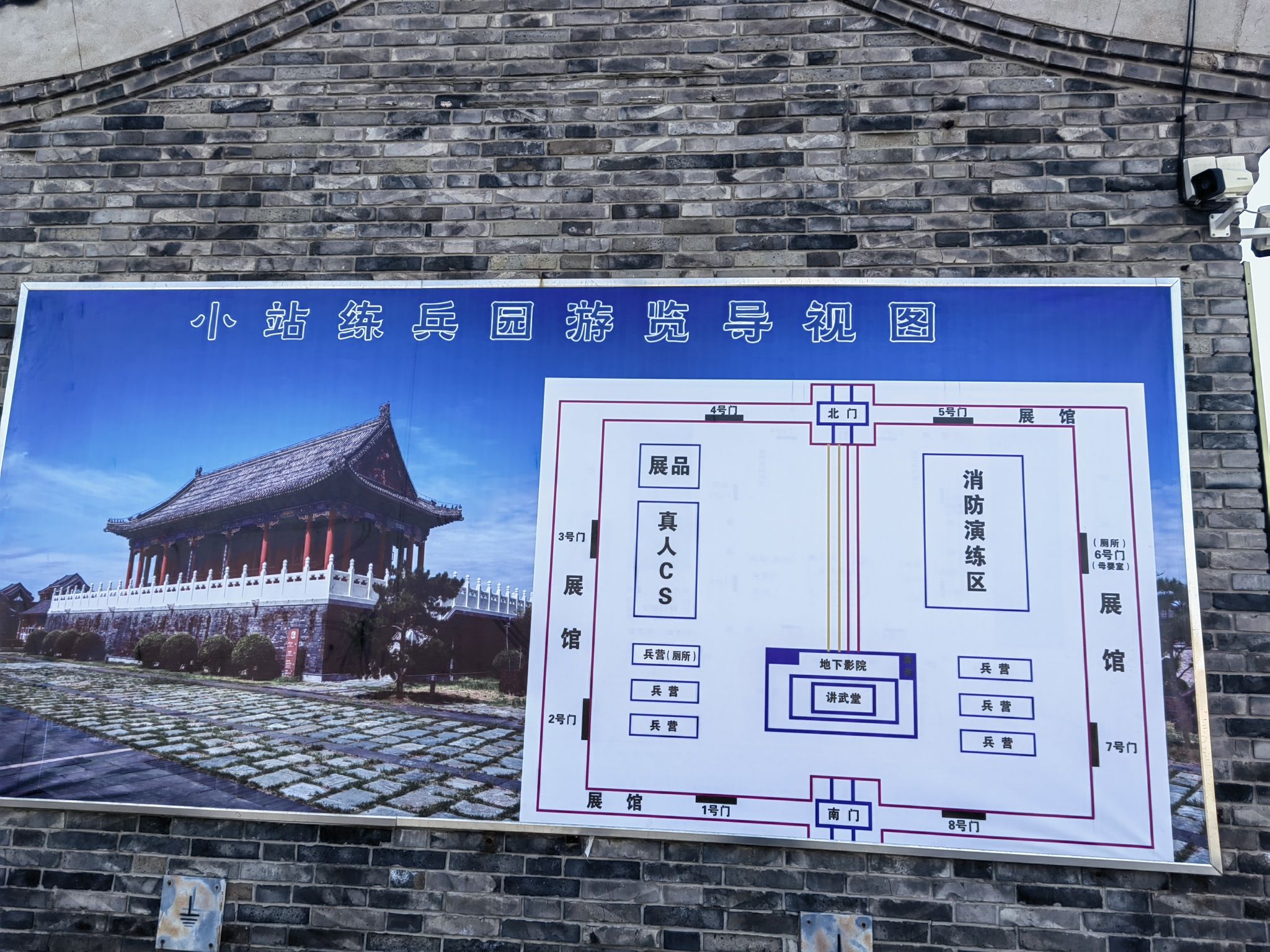 小站练兵园旅行图片 2