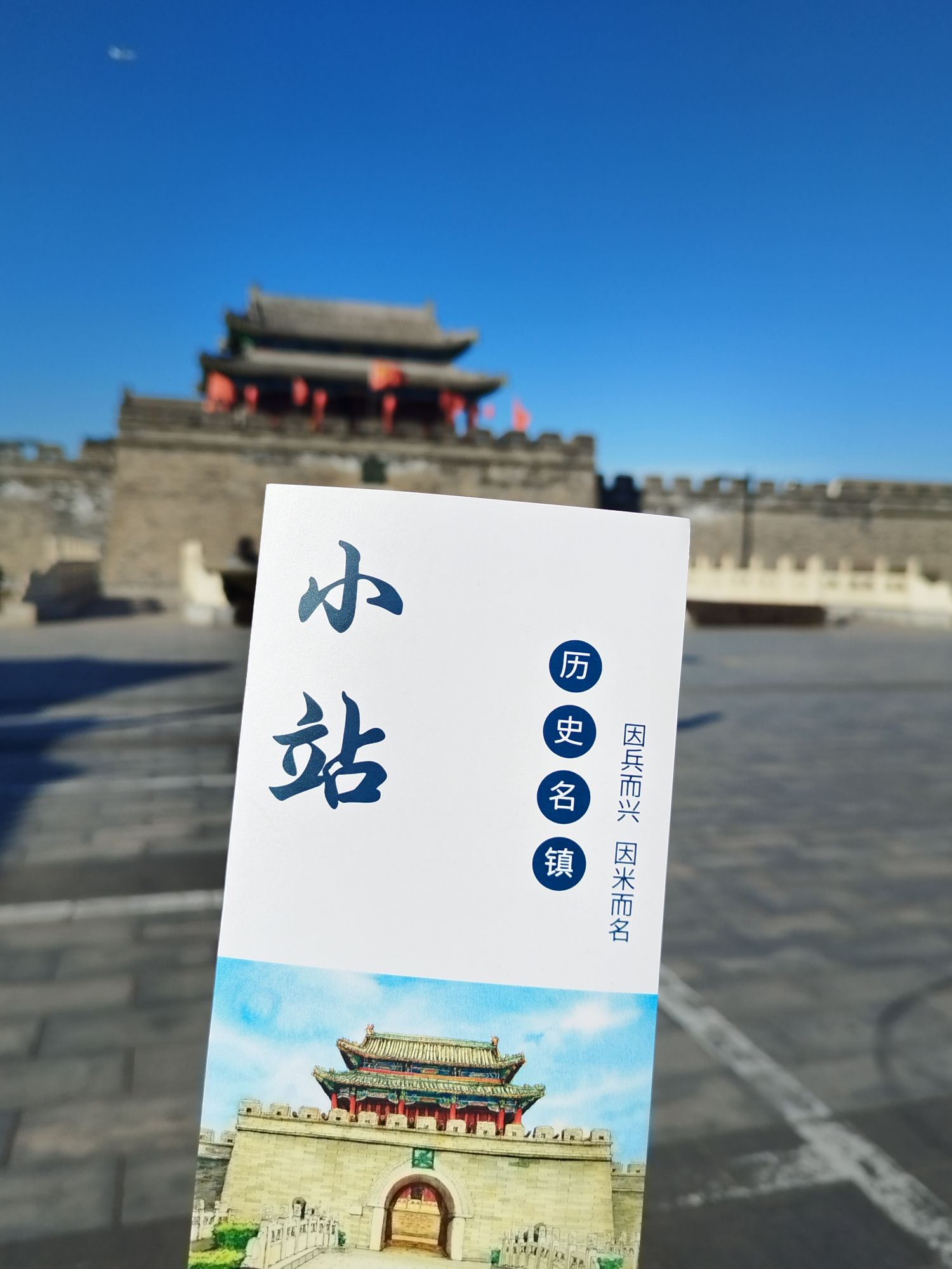 小站练兵园旅行图片 1
