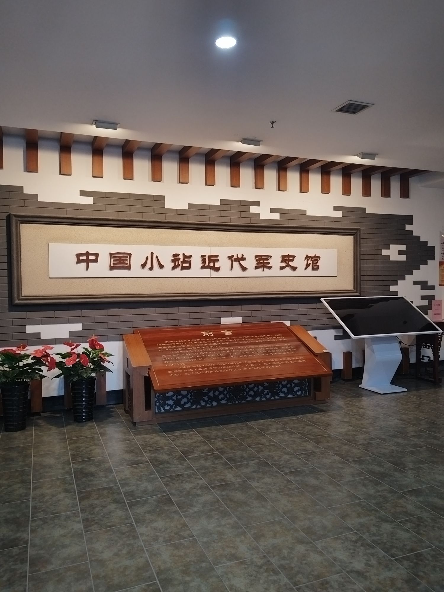 小站练兵园旅行图片 3