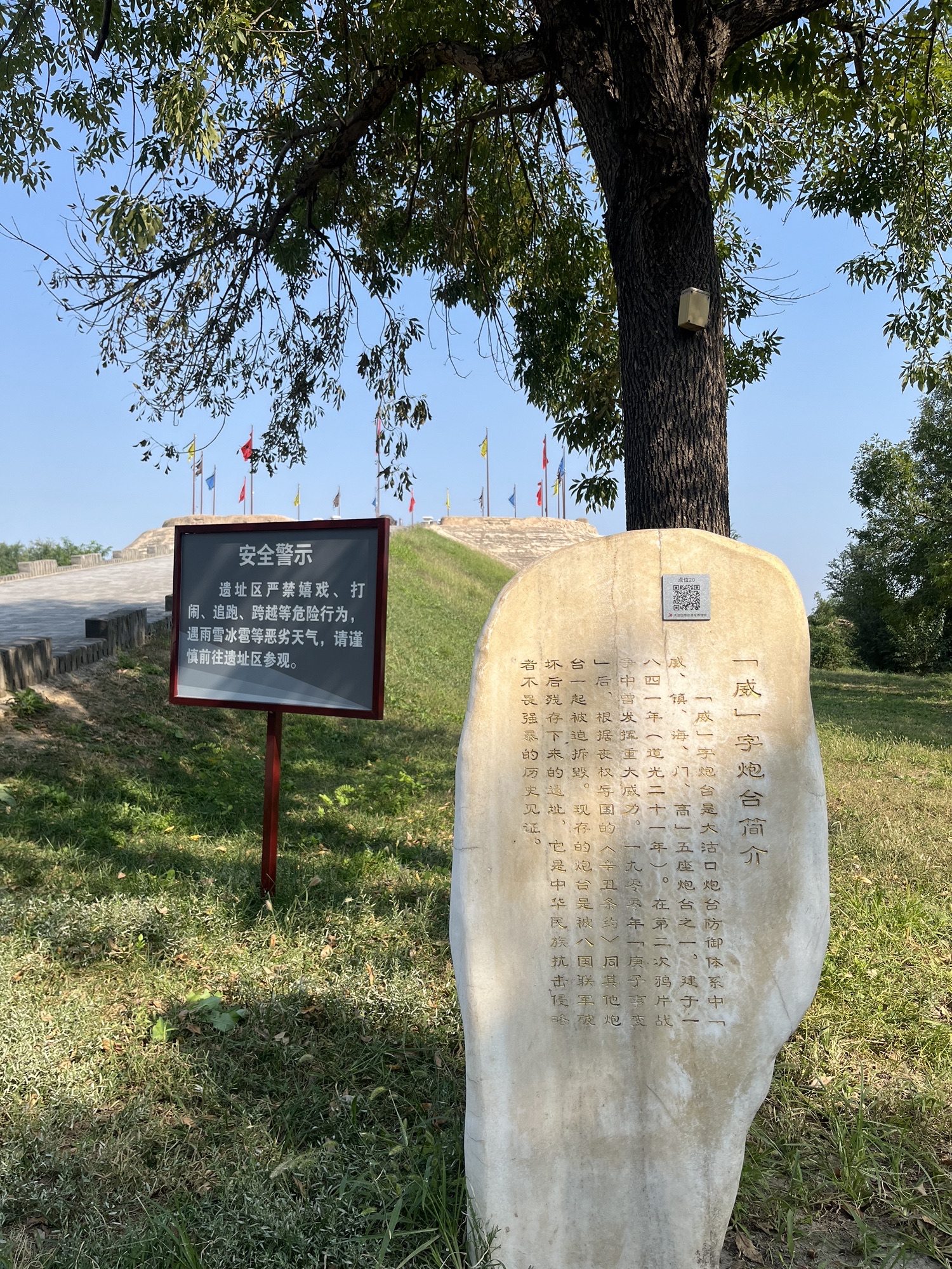 大沽口炮台遗址博物馆旅行图片 2