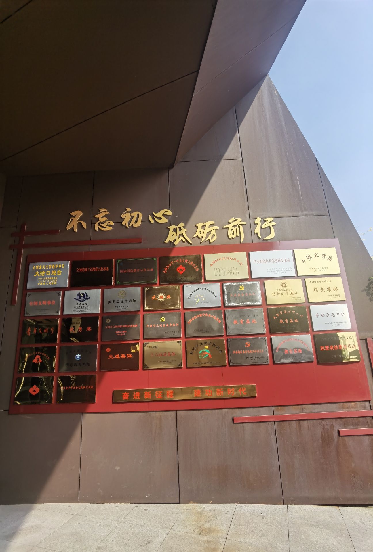 大沽口炮台遗址博物馆旅行图片 2