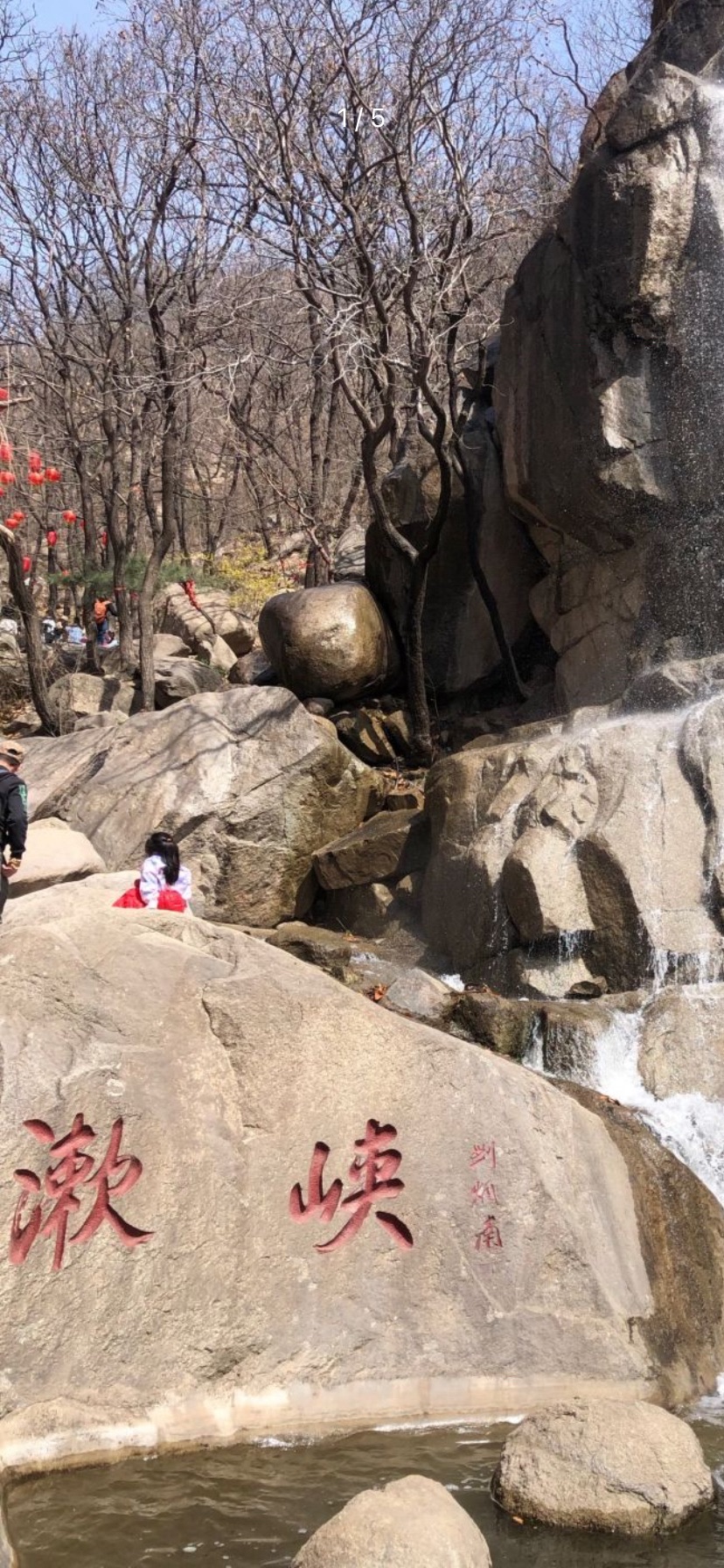 天津盘山风景名胜区旅行图片 2