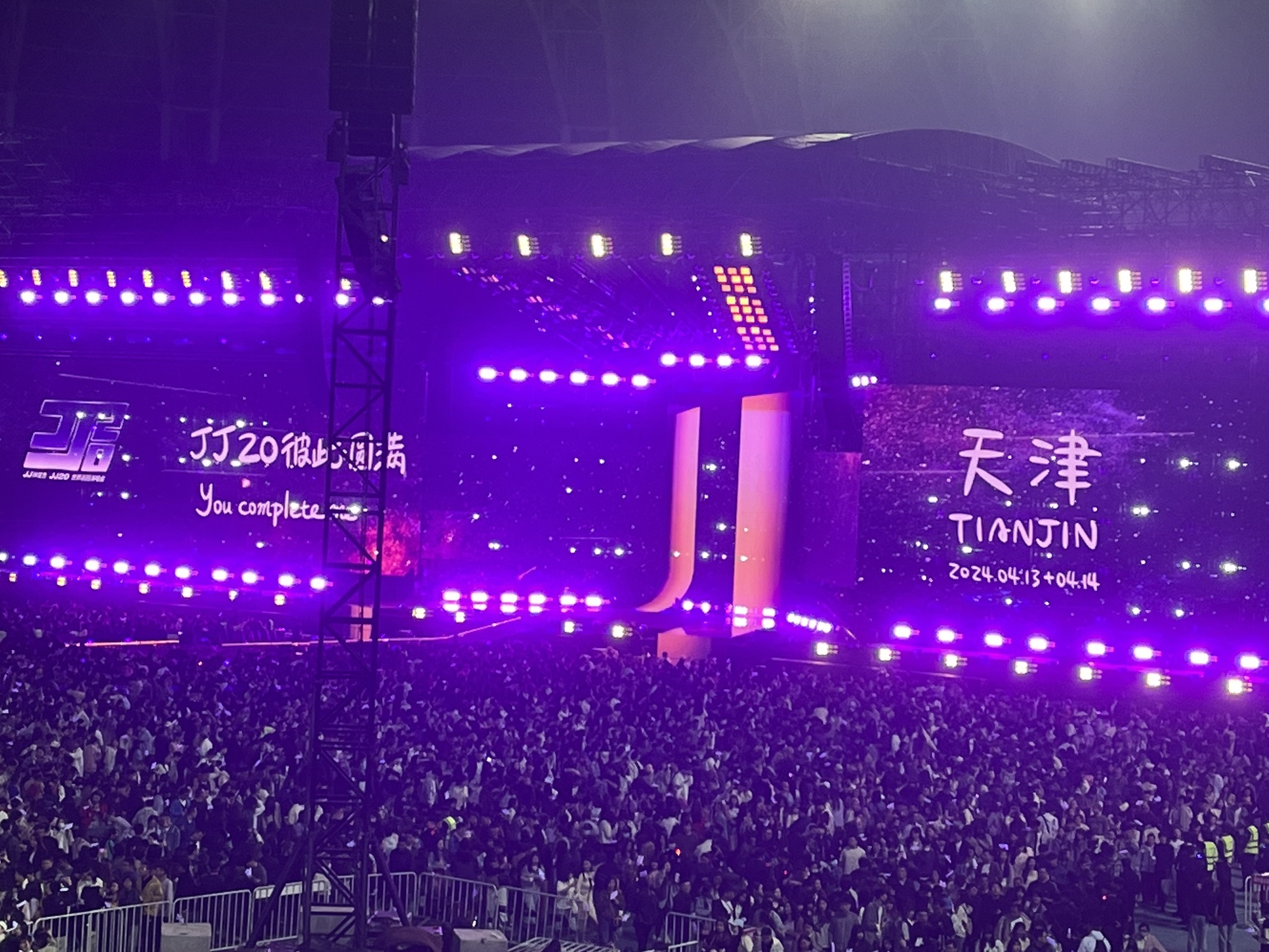 天津市奥林匹克中心体育场
