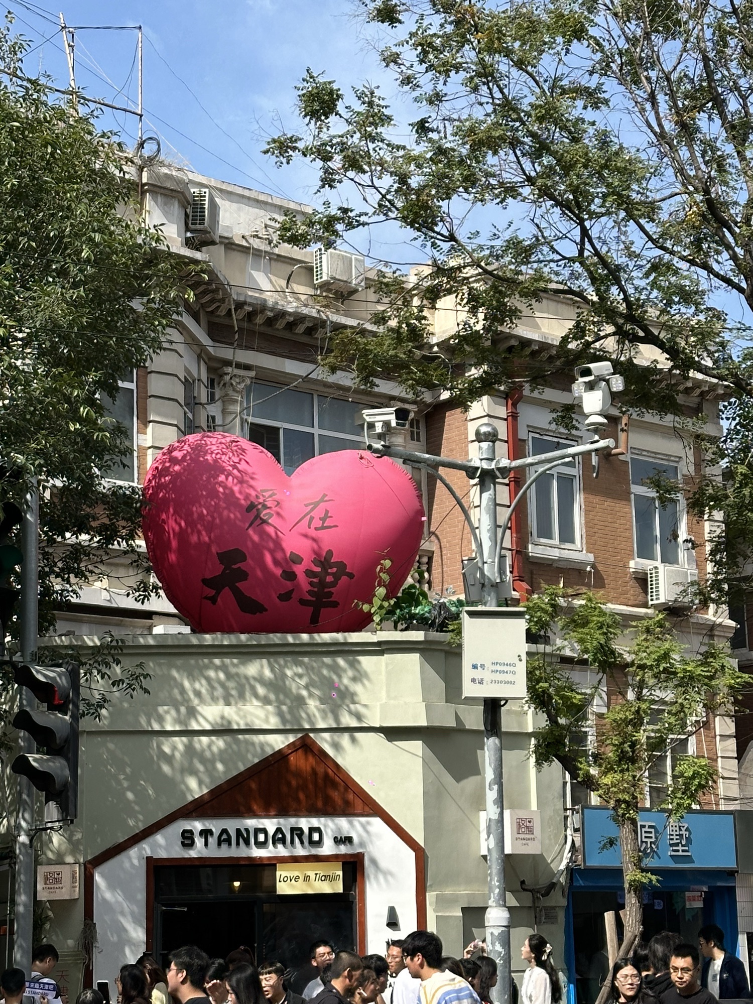 天津五大道文化旅游区旅行图片 1