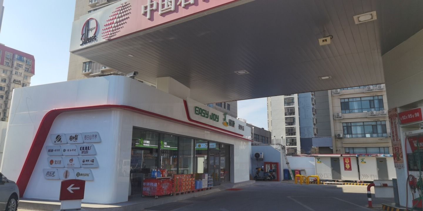 中国石化广开四马路加油站