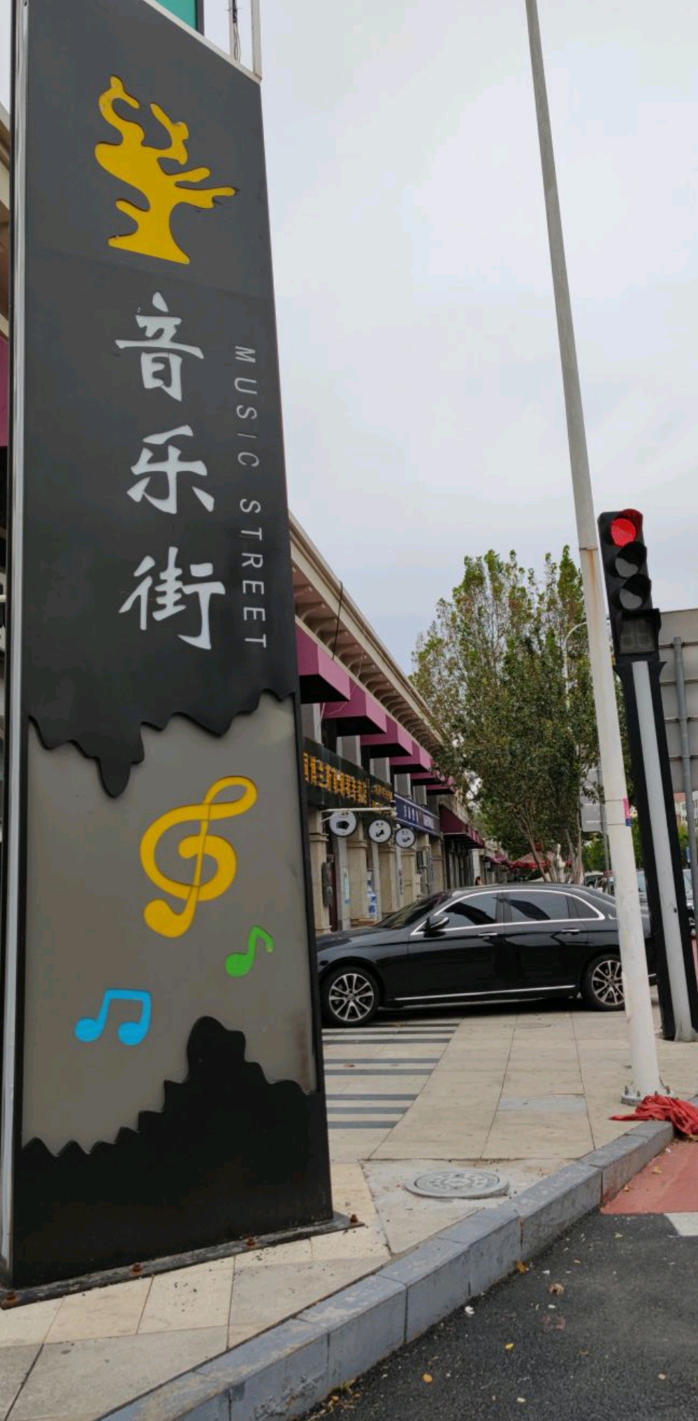 天津音乐街旅行图片 1