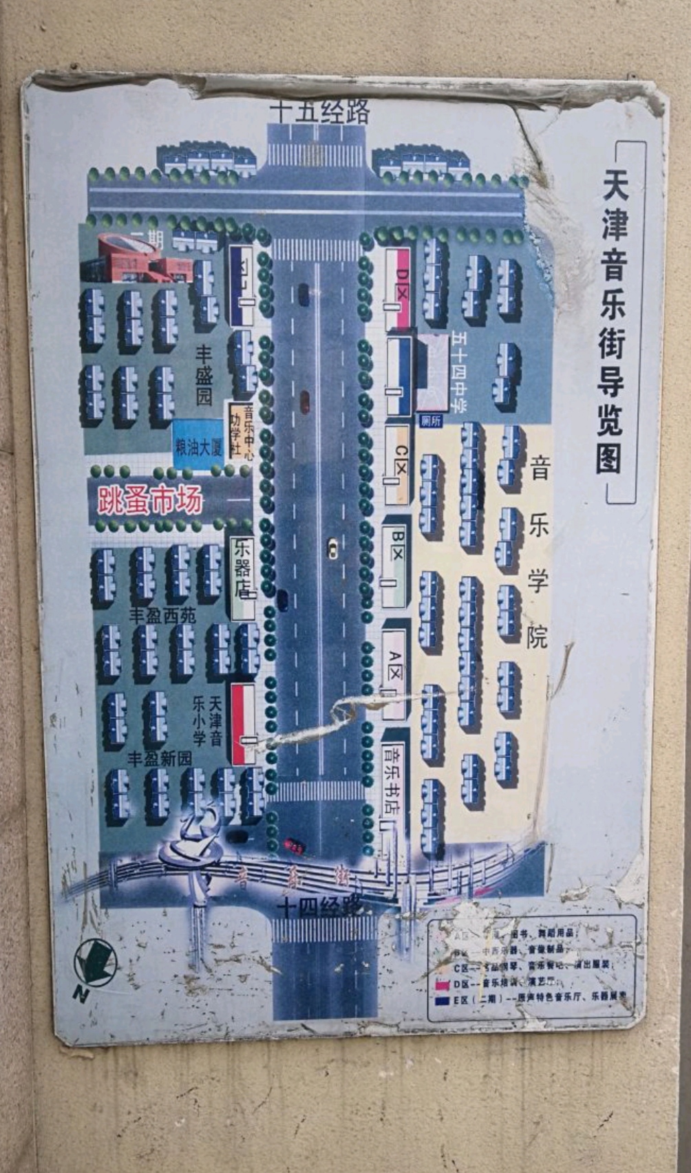 天津音乐街旅行图片 1
