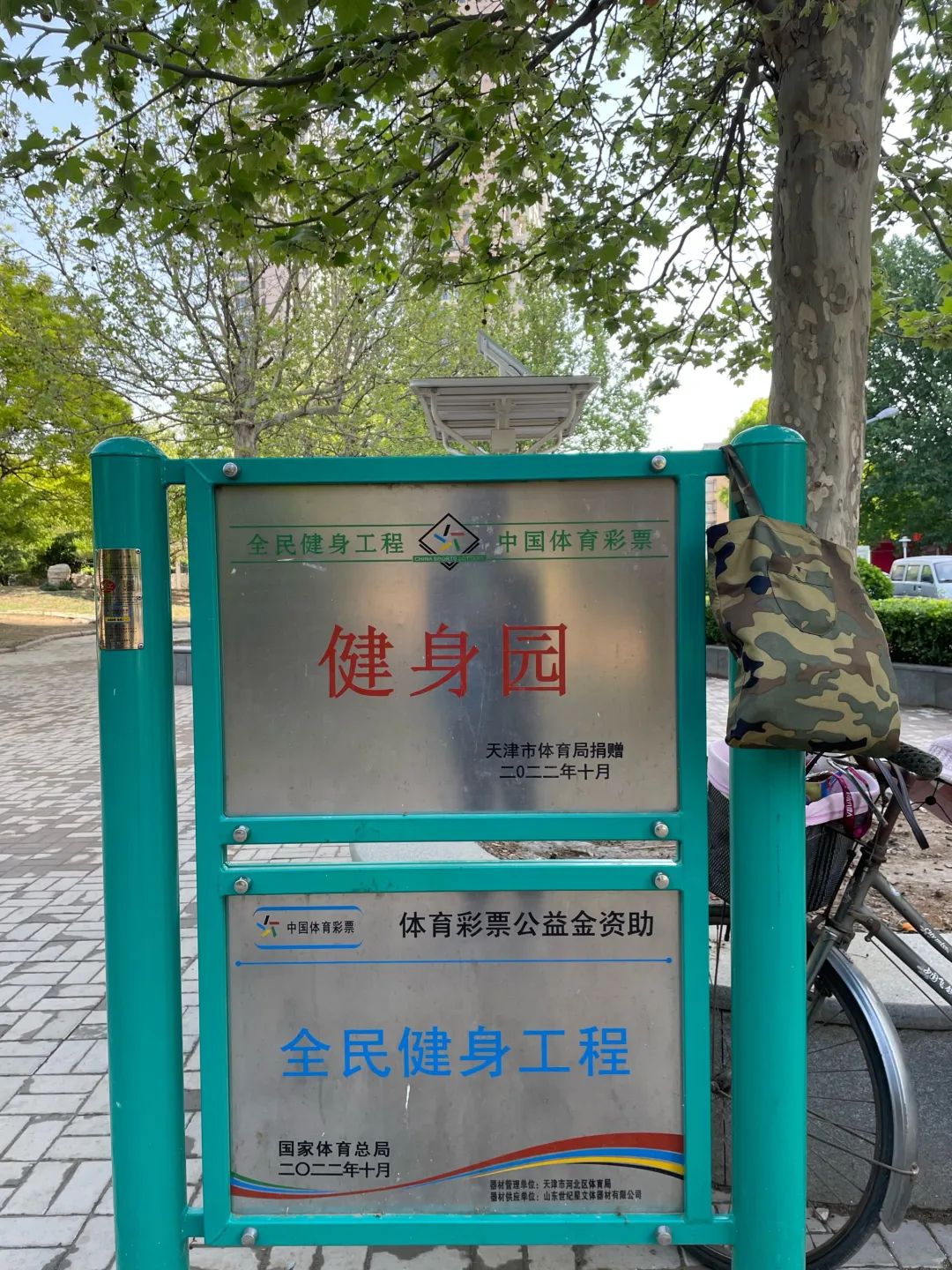 北斗公园旅行图片 3