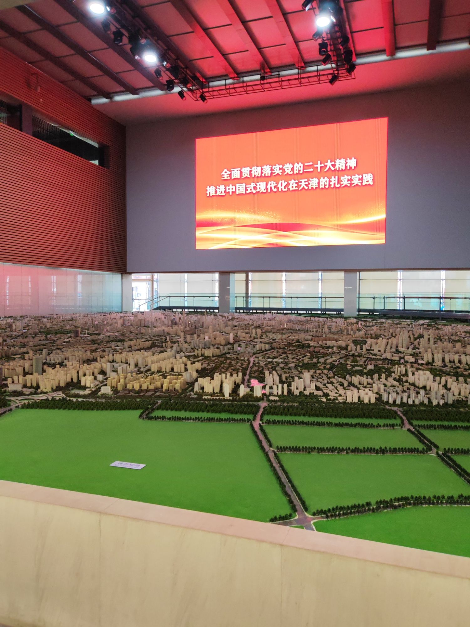 天津市规划展览馆