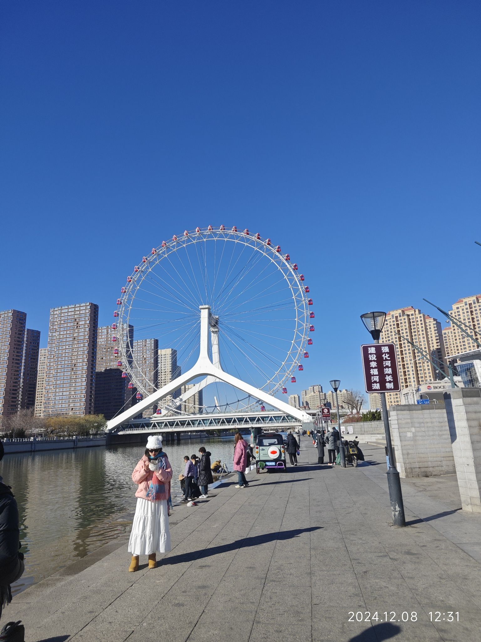 海河公园旅行图片 3