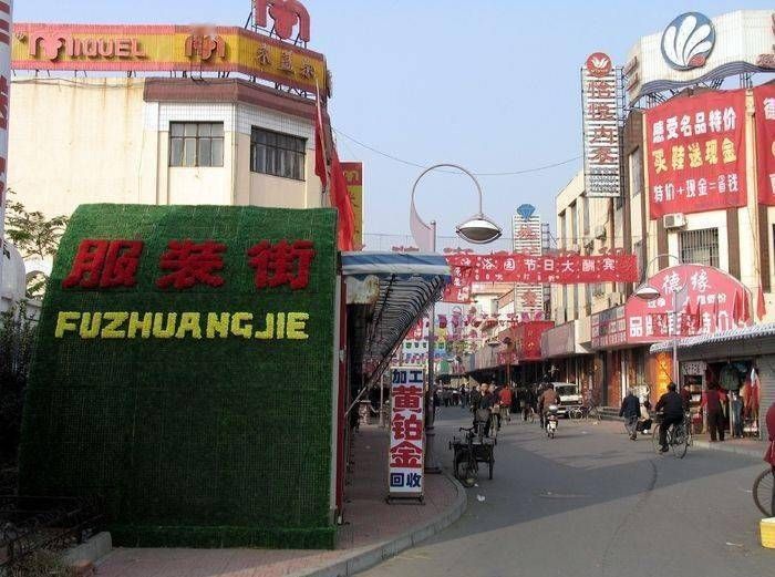 天津市恒大实业公司服装街烟草店