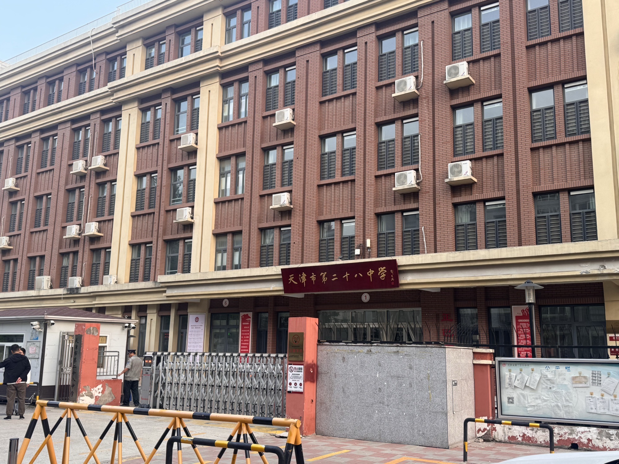 天津市第二十八中学唐口校区