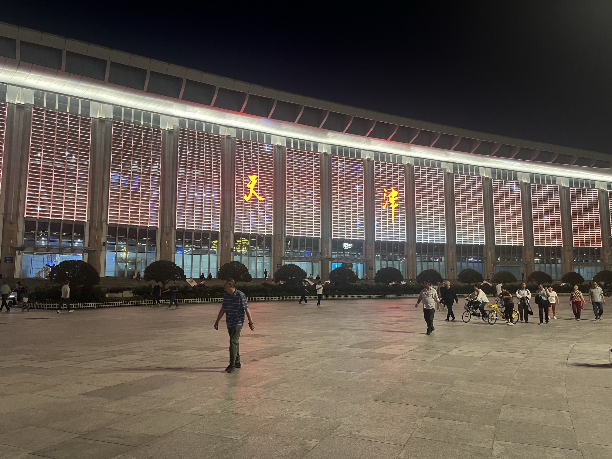 天津站(北进站口)