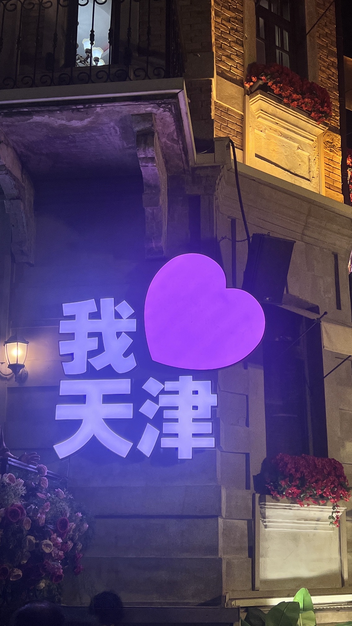 天津之眼旅行图片 1