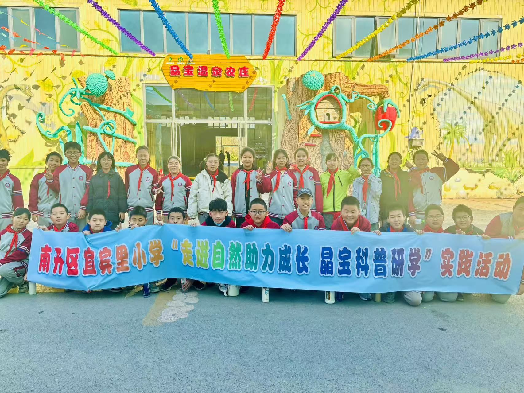 晶宝温泉农庄旅行图片 1